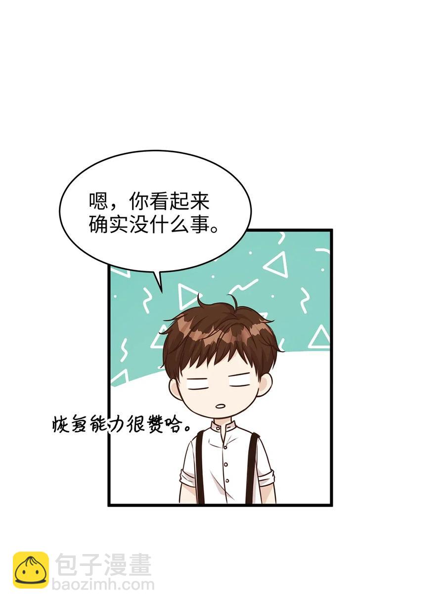 23 我为什么在他床上？(1/2)-第23话