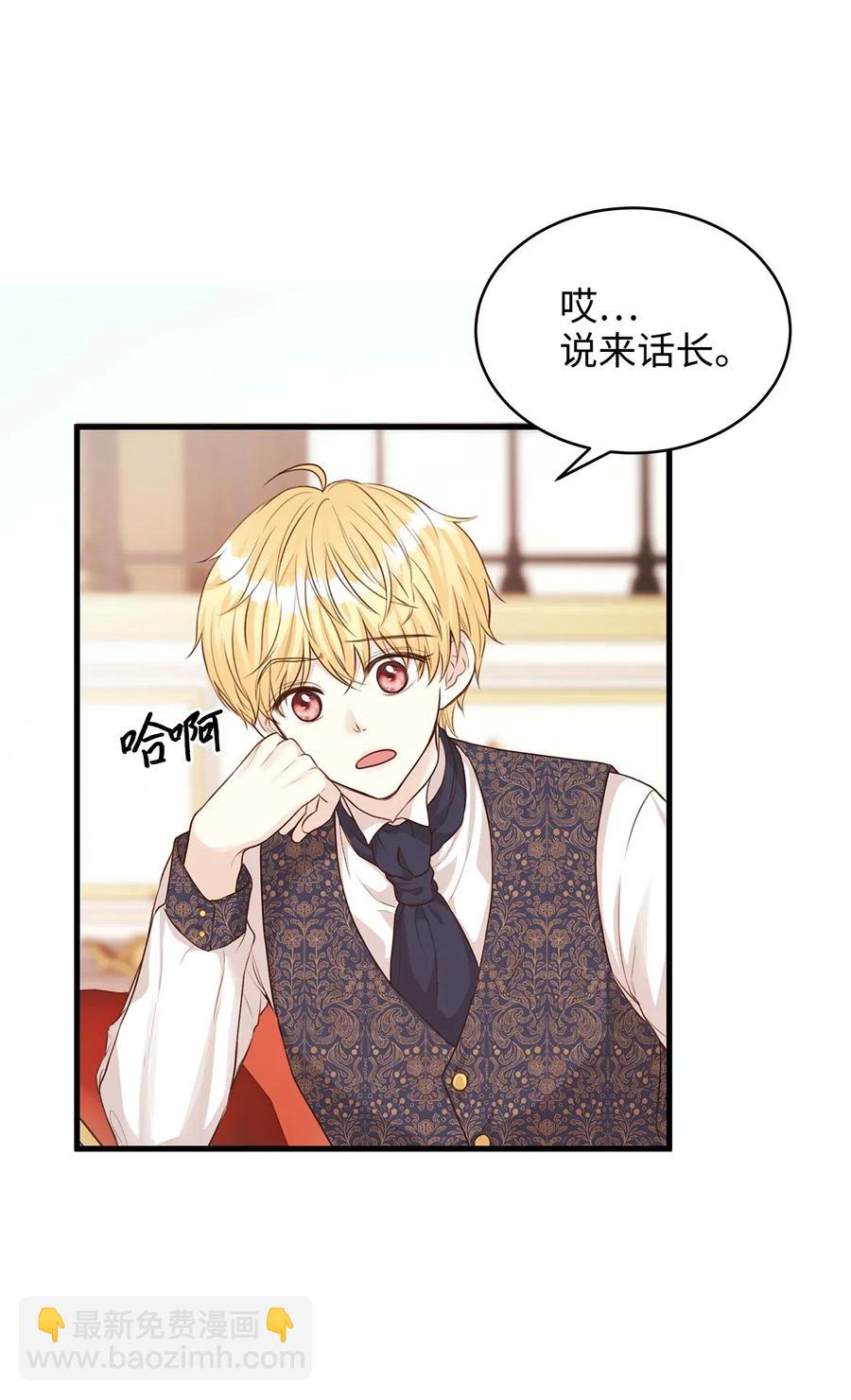 23 我为什么在他床上？(1/2)-第23话