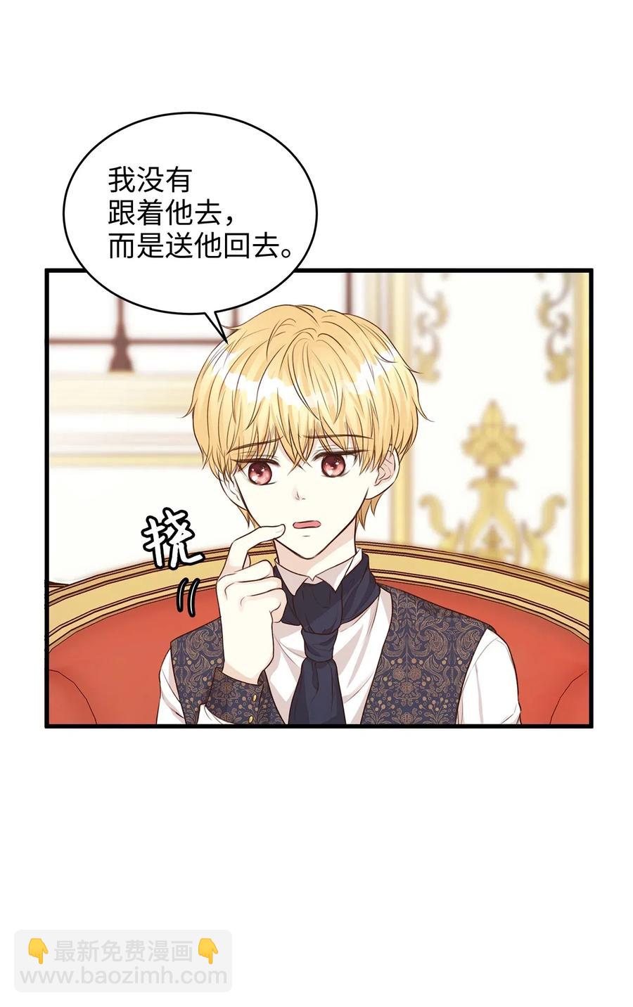 23 我为什么在他床上？(1/2)-第23话