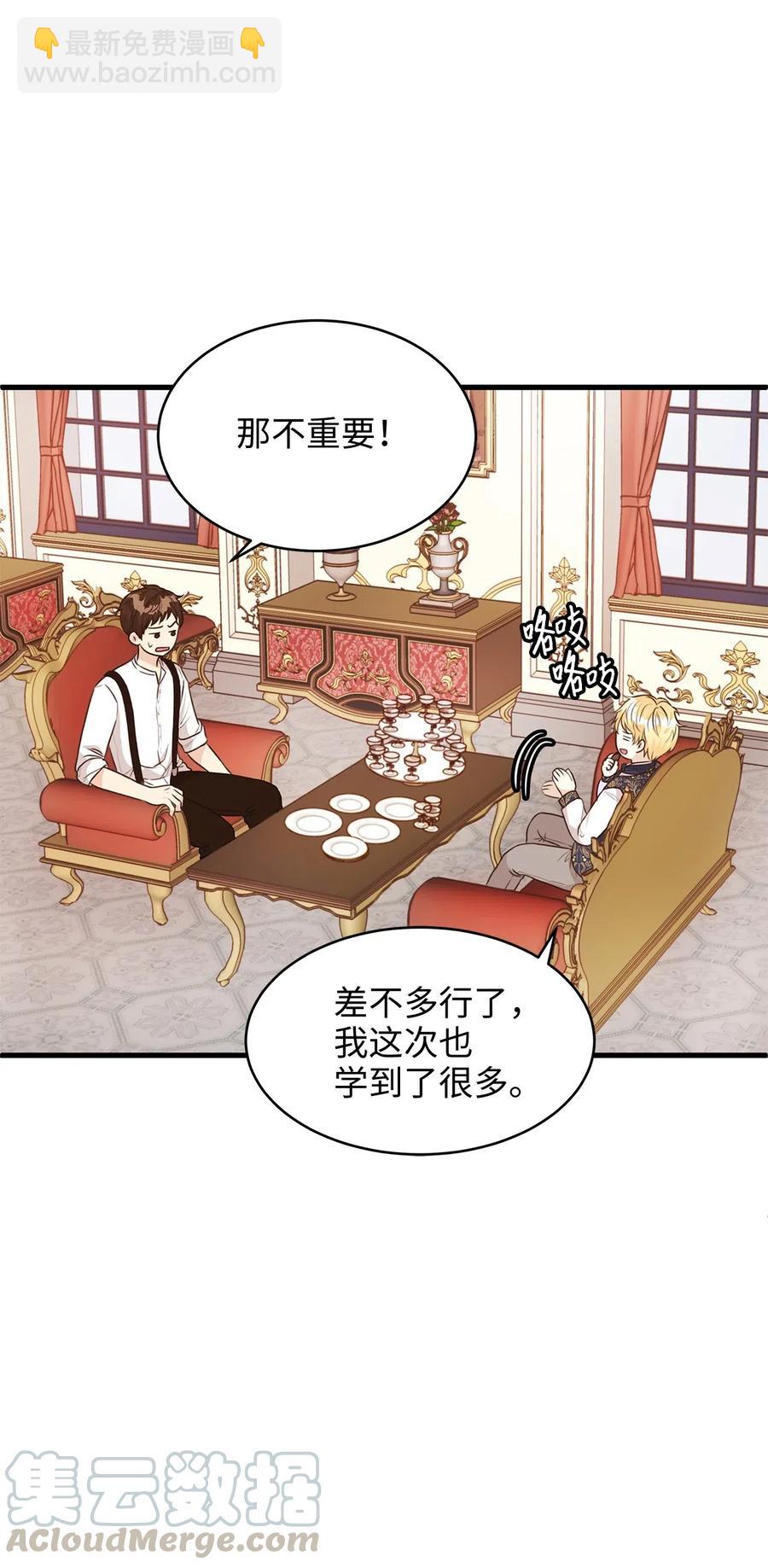 23 我为什么在他床上？(1/2)-第23话