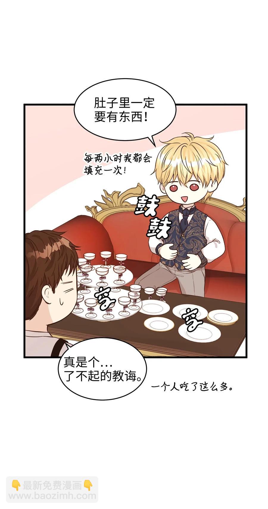 23 我为什么在他床上？(1/2)-第23话