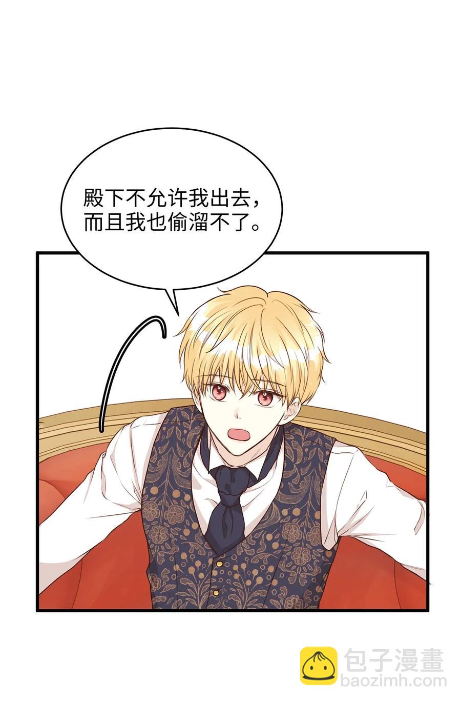 23 我为什么在他床上？(1/2)-第23话