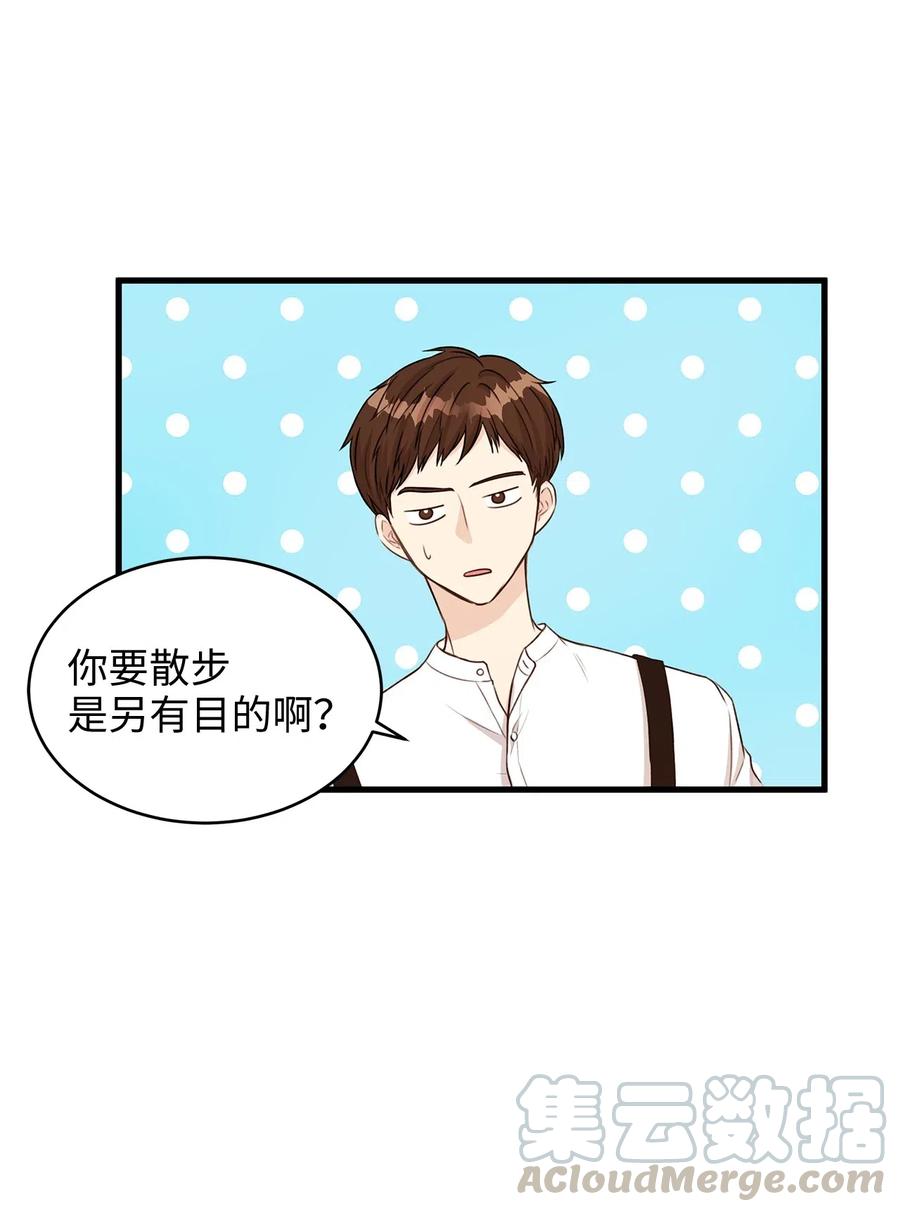 23 我为什么在他床上？(1/2)-第23话