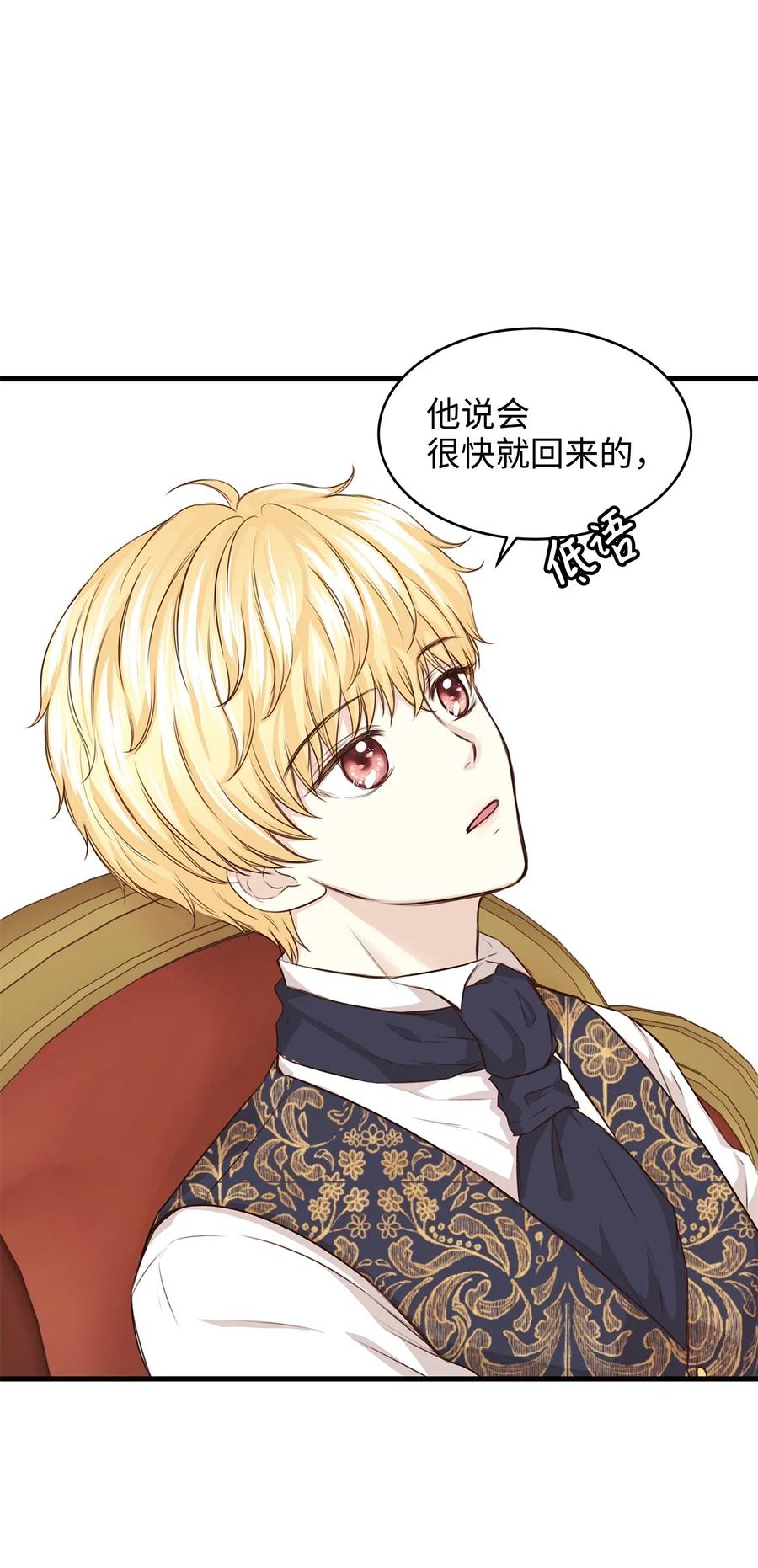 23 我为什么在他床上？(1/2)-第23话