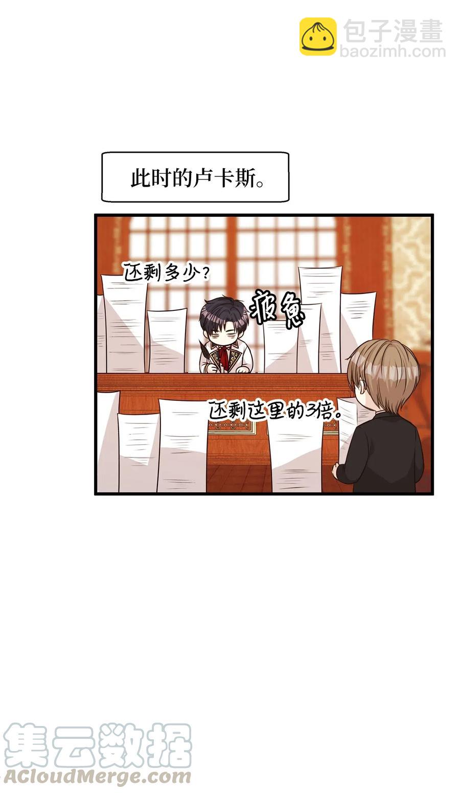 23 我为什么在他床上？(1/2)-第23话