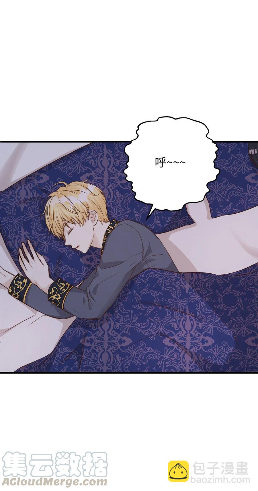 23 我为什么在他床上？(1/2)-第23话