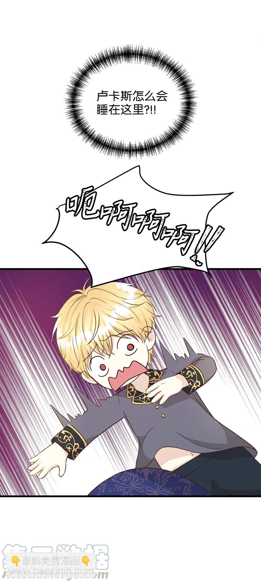 23 我为什么在他床上？(1/2)-第23话