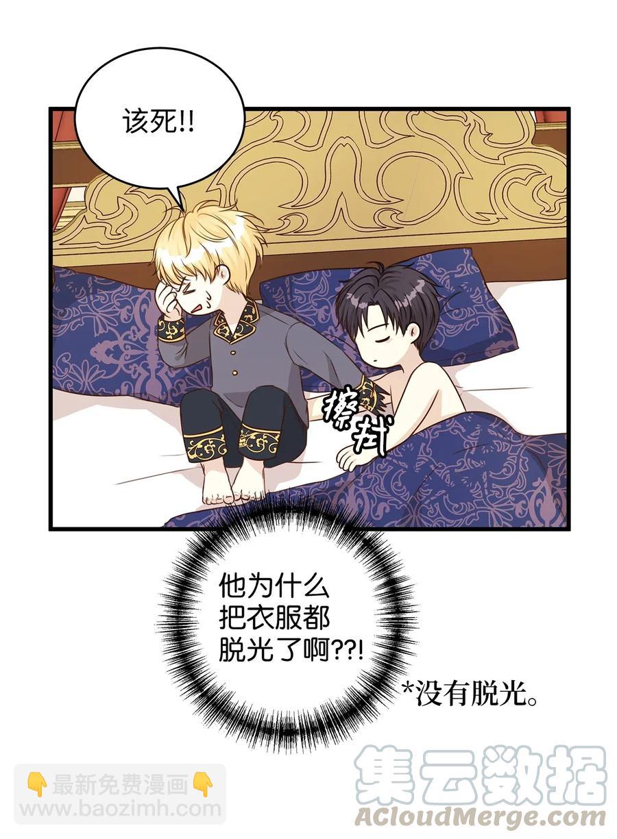 23 我为什么在他床上？(1/2)-第23话