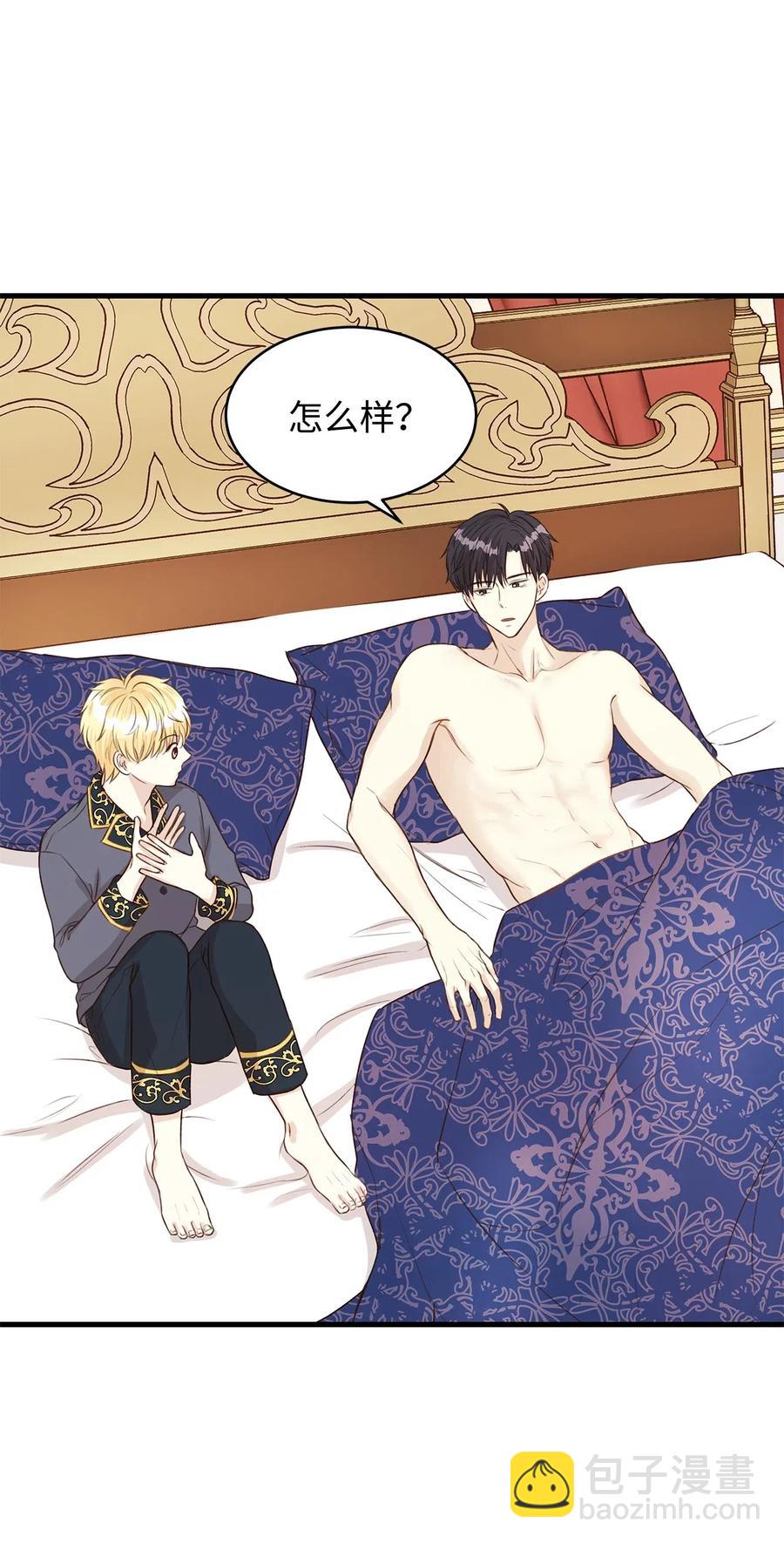 23 我为什么在他床上？(1/2)-第23话