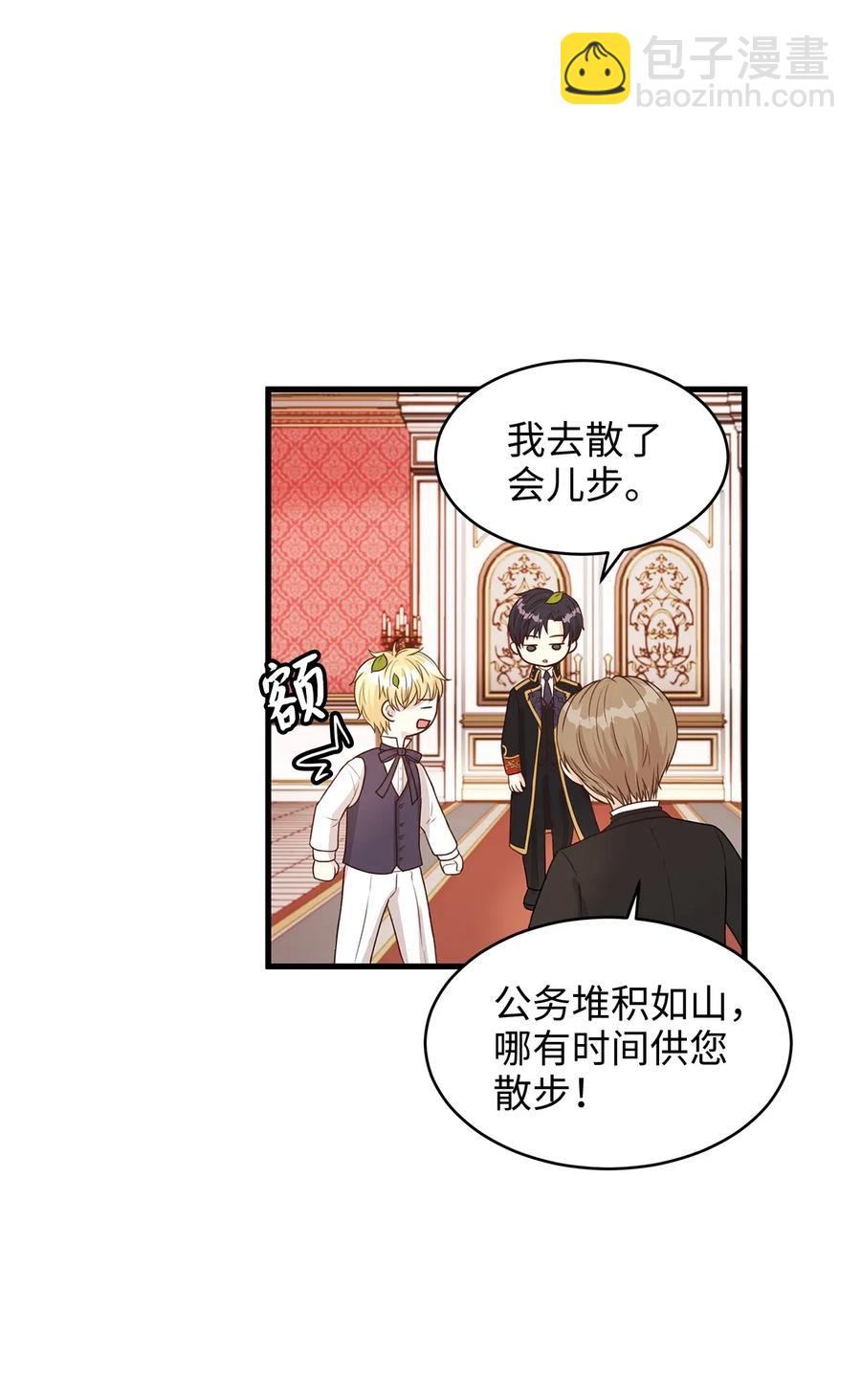 25 亲吻初体验！(1/2)-第25话