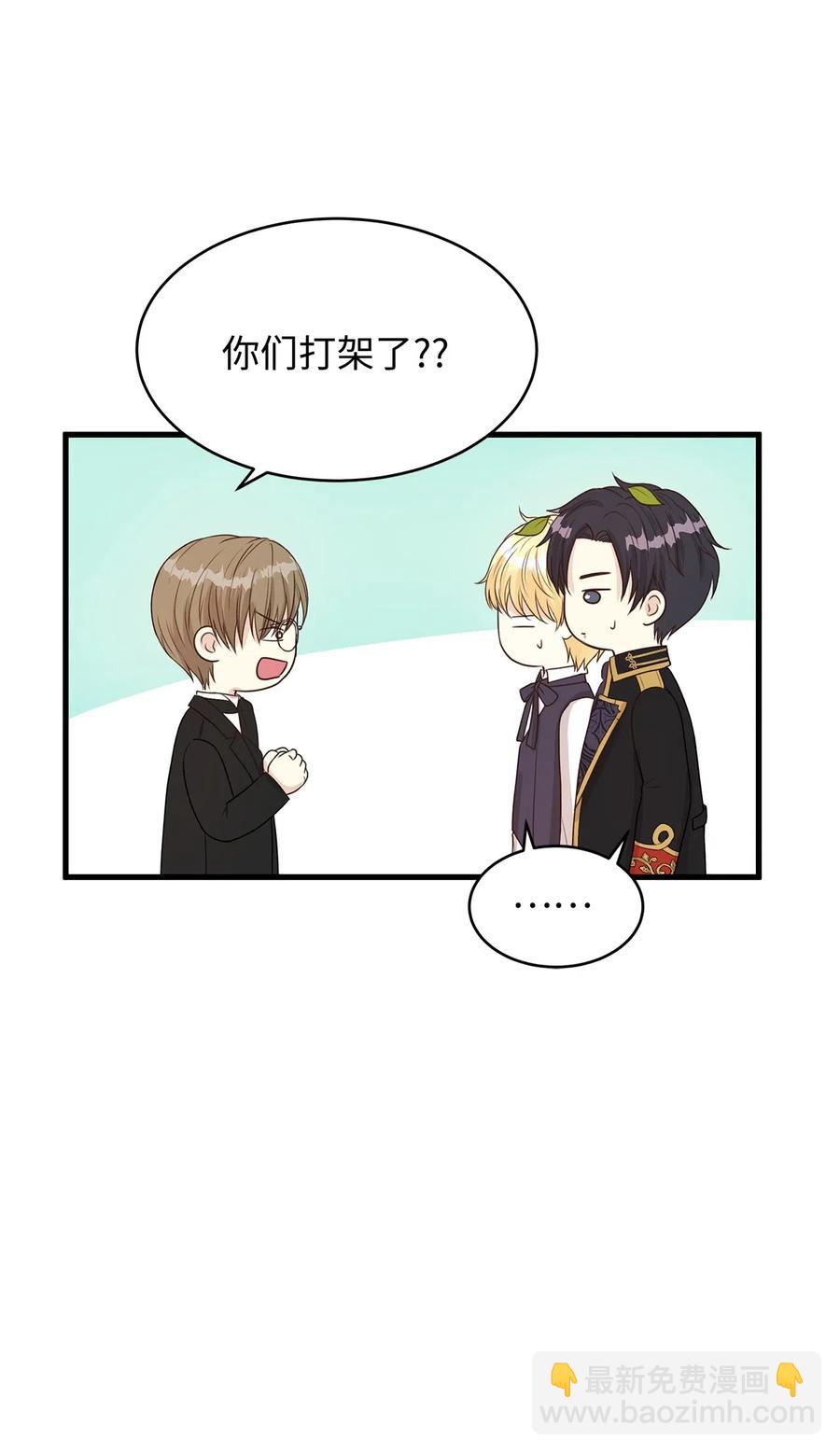 25 亲吻初体验！(1/2)-第25话