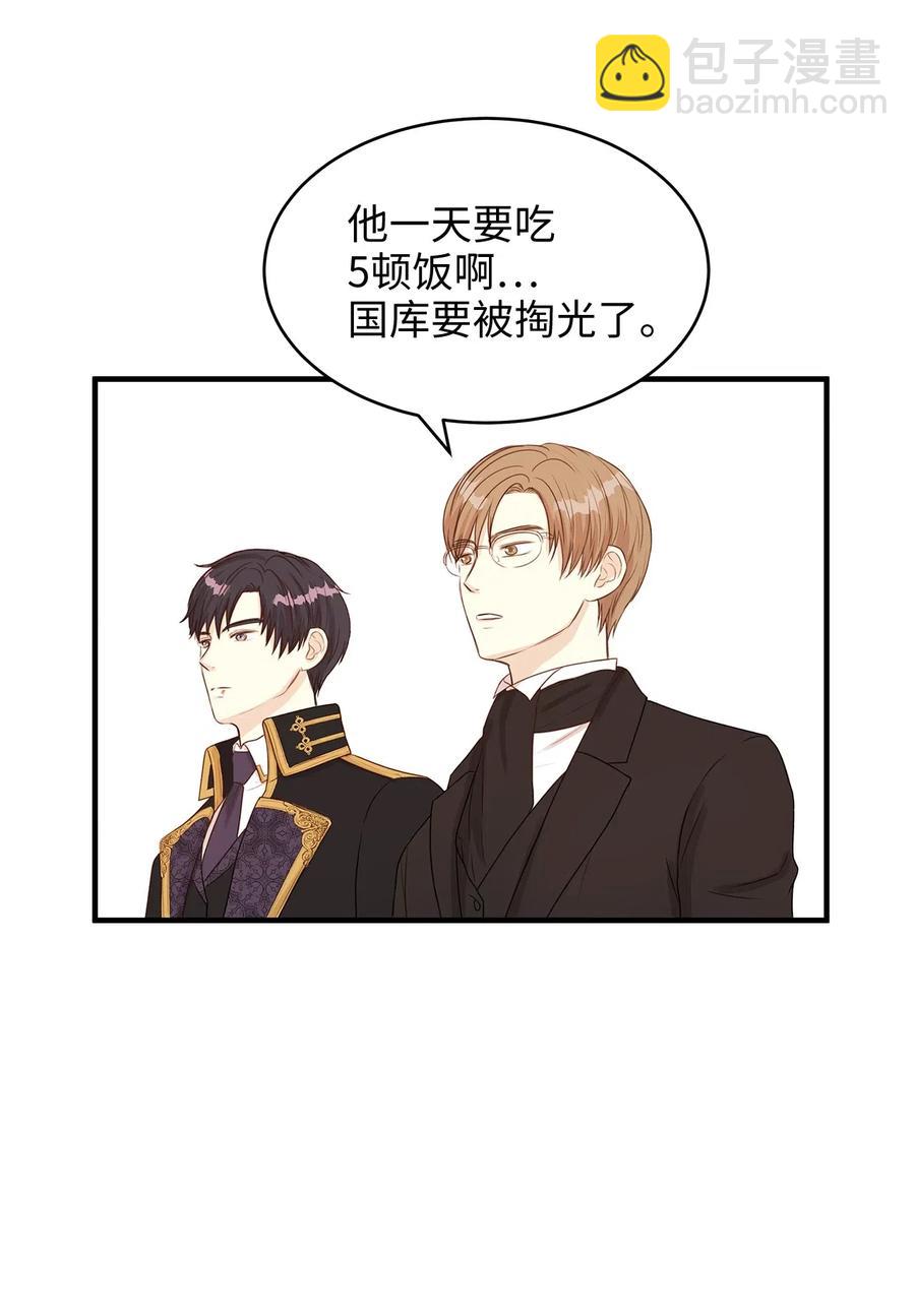 25 亲吻初体验！(1/2)-第25话