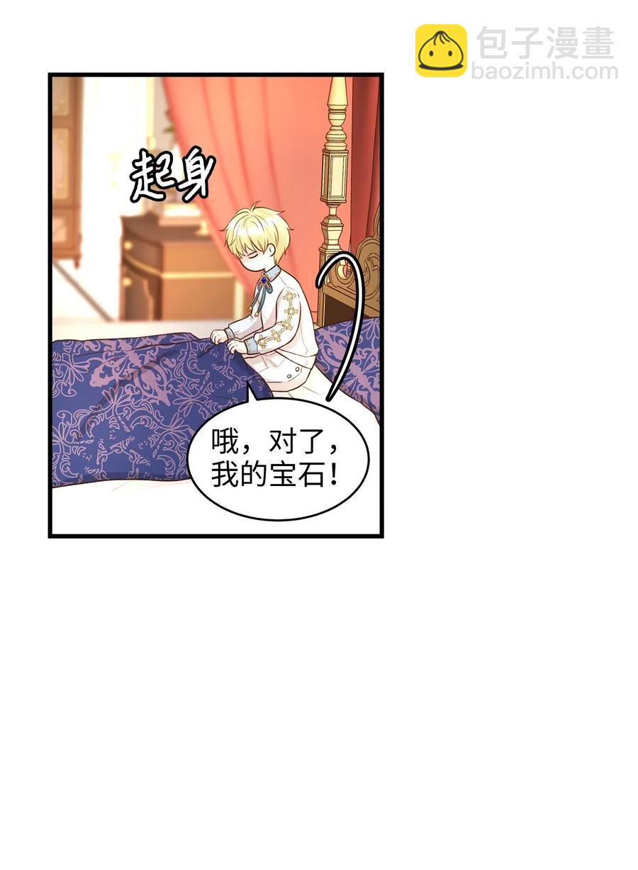 25 亲吻初体验！(1/2)-第25话