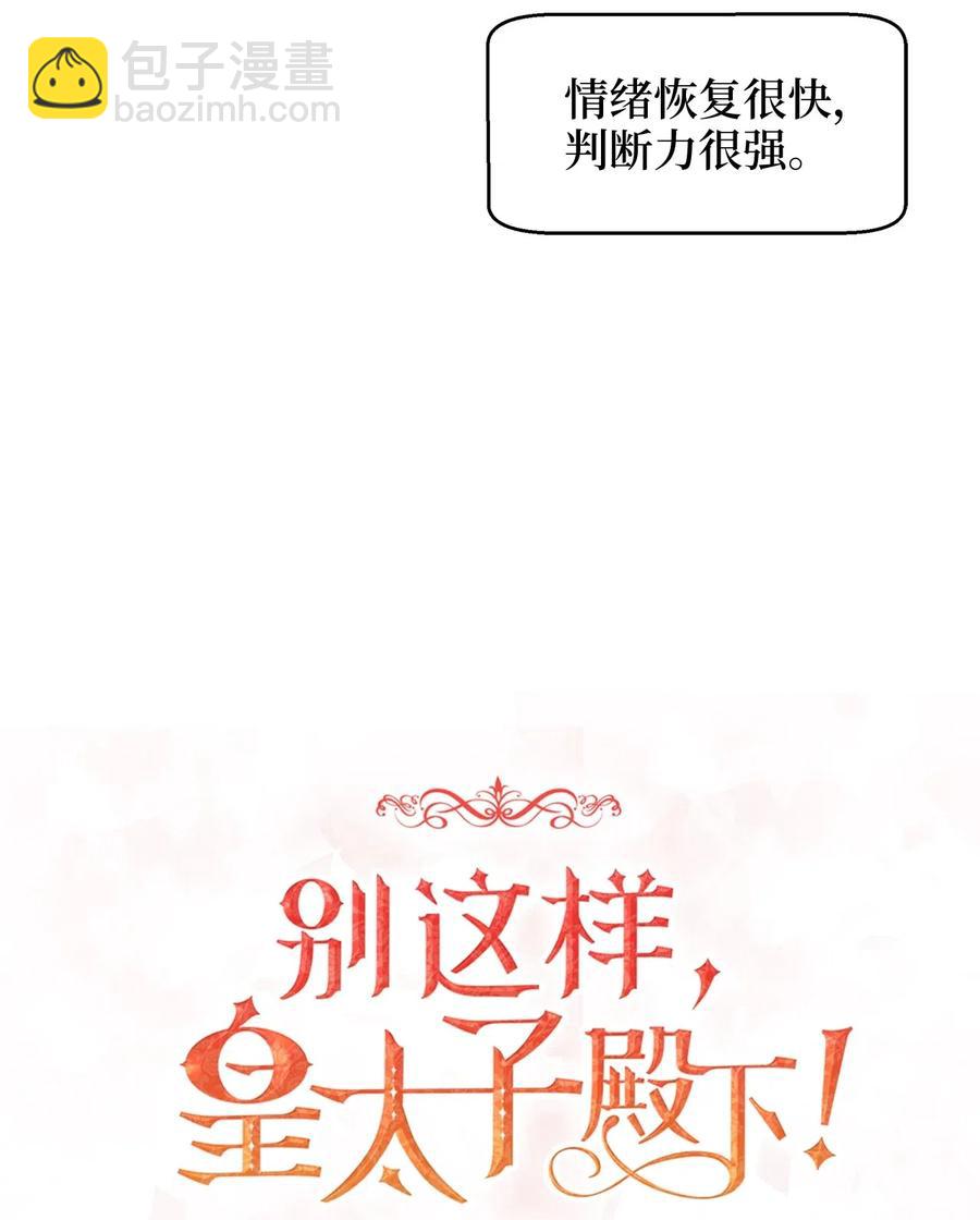 25 亲吻初体验！(1/2)-第25话