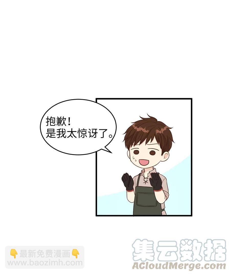 25 亲吻初体验！(1/2)-第25话