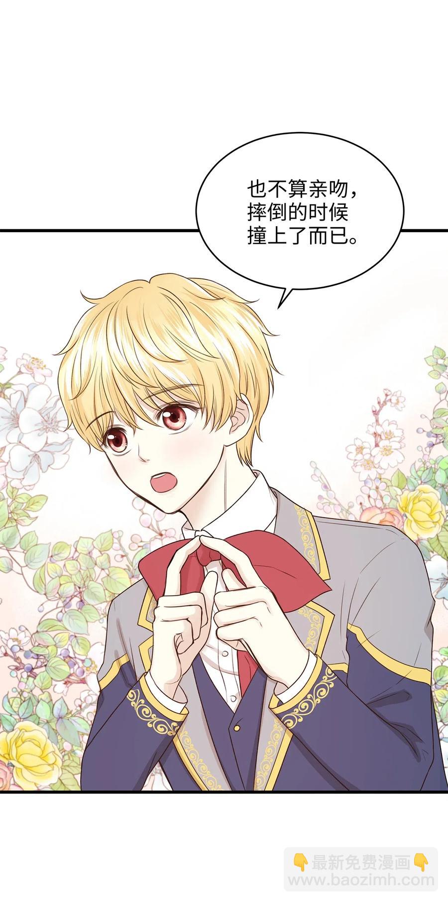 25 亲吻初体验！(1/2)-第25话