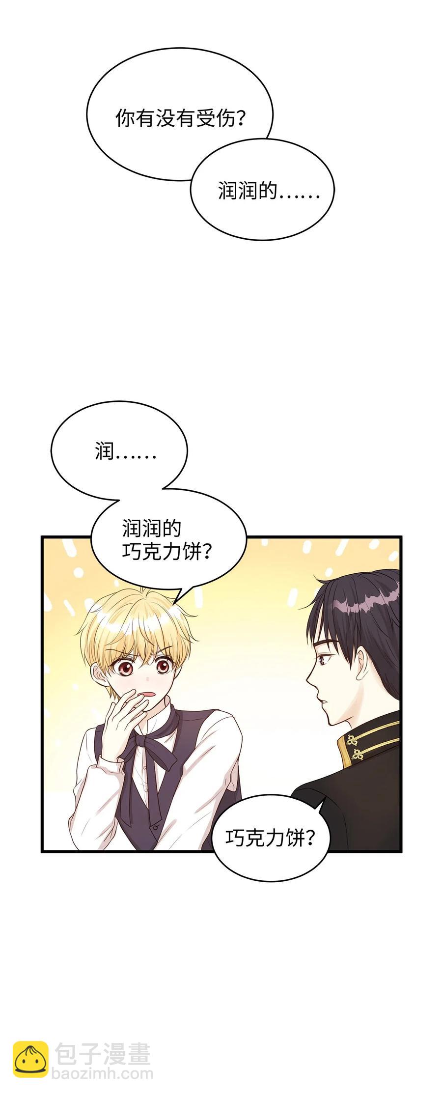 25 亲吻初体验！(1/2)-第25话