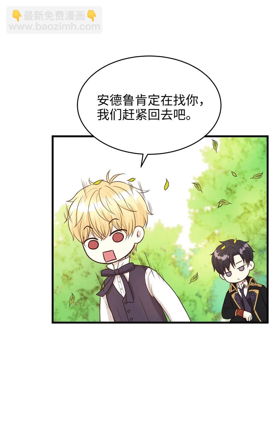 25 亲吻初体验！(1/2)-第25话