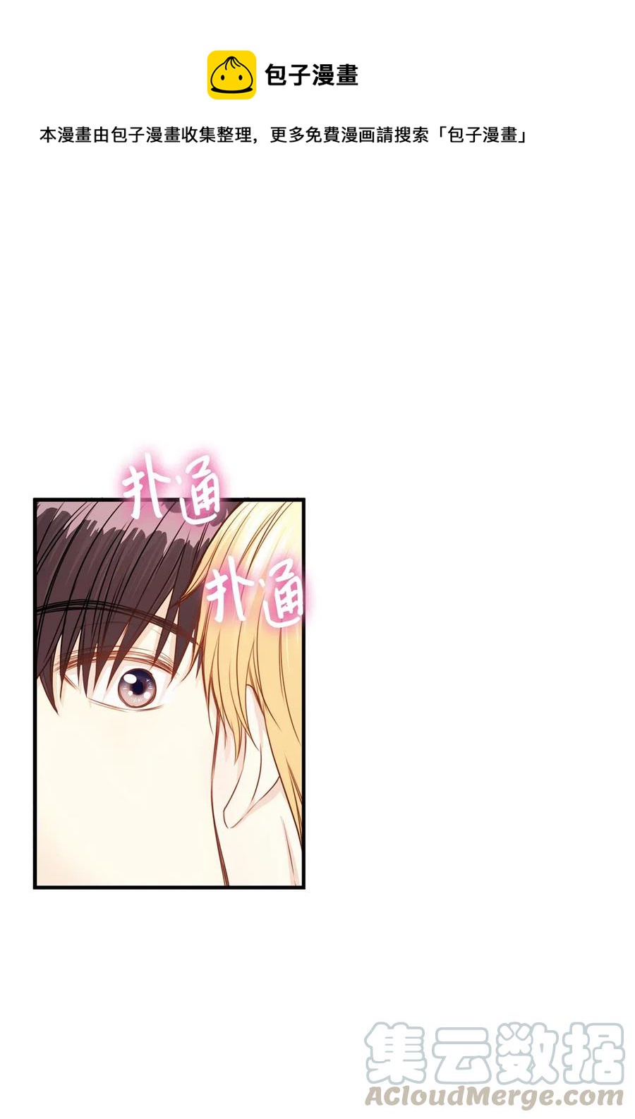 27 皇室代表承诺的馈赠(1/2)-第27话