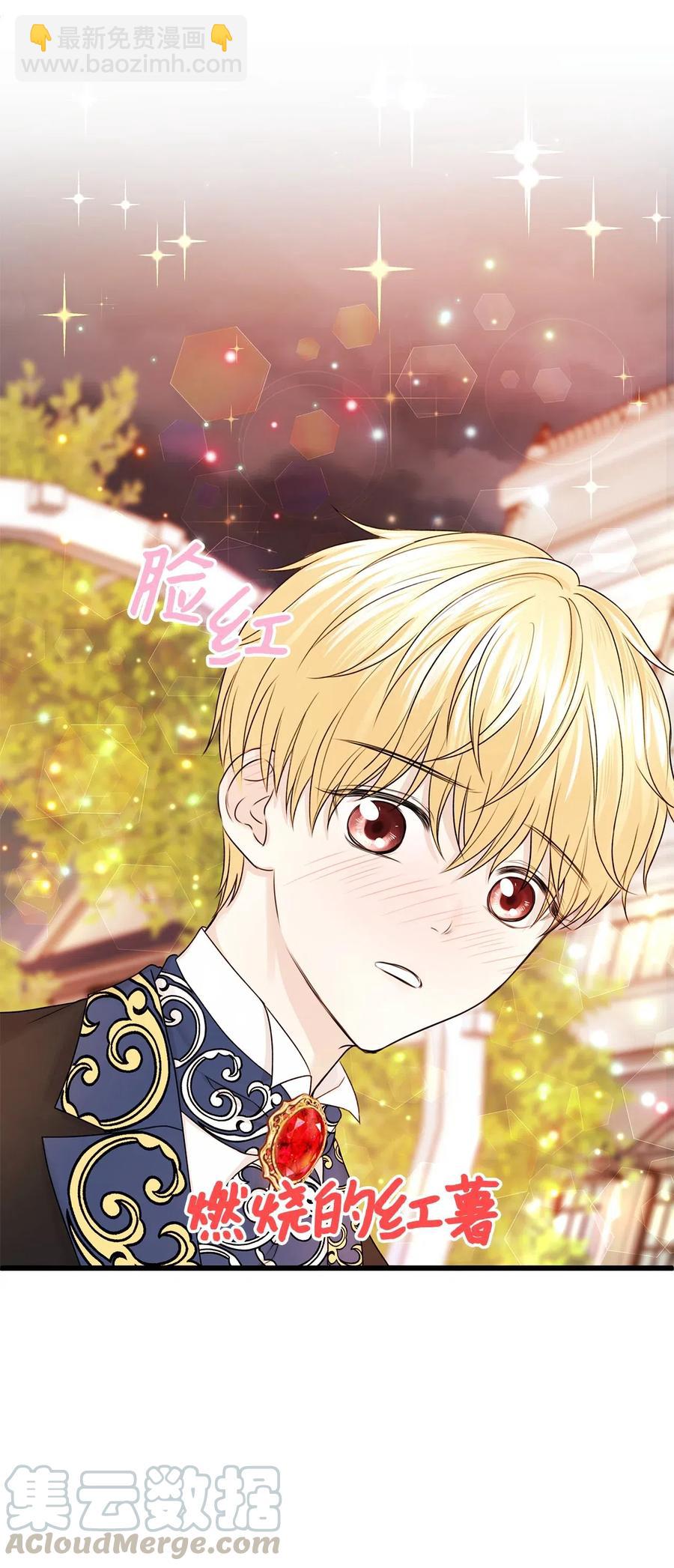 27 皇室代表承诺的馈赠(1/2)-第27话