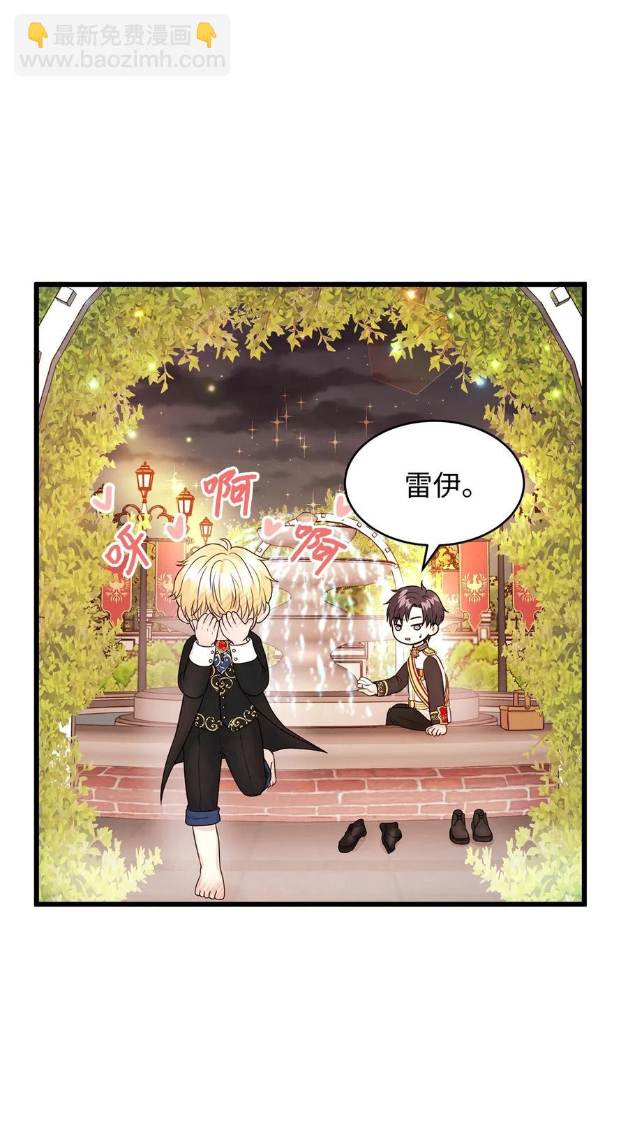 27 皇室代表承诺的馈赠(1/2)-第27话