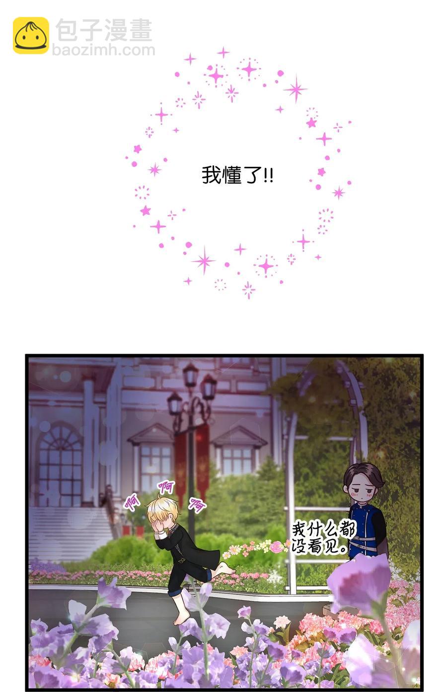 27 皇室代表承诺的馈赠(1/2)-第27话