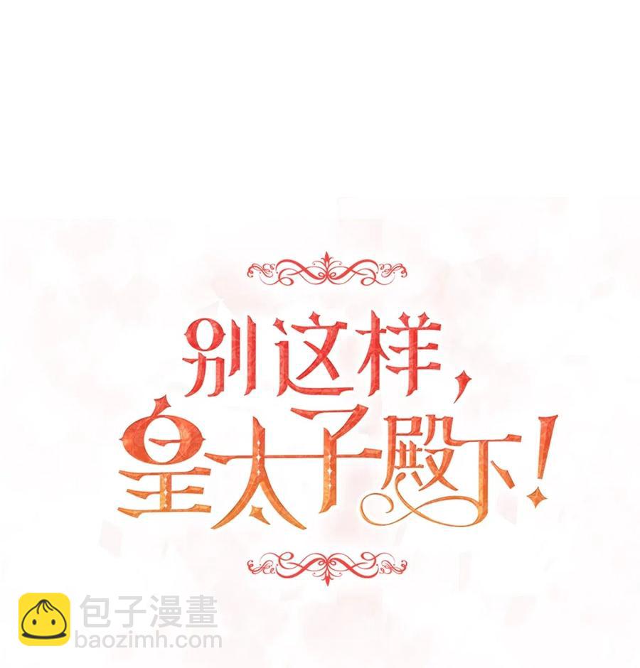 27 皇室代表承诺的馈赠(1/2)-第27话