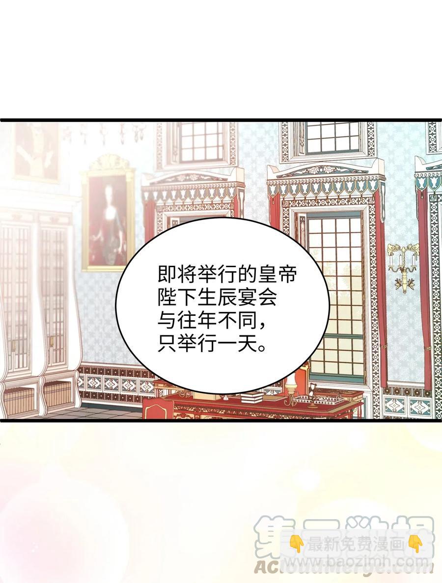 27 皇室代表承诺的馈赠(1/2)-第27话