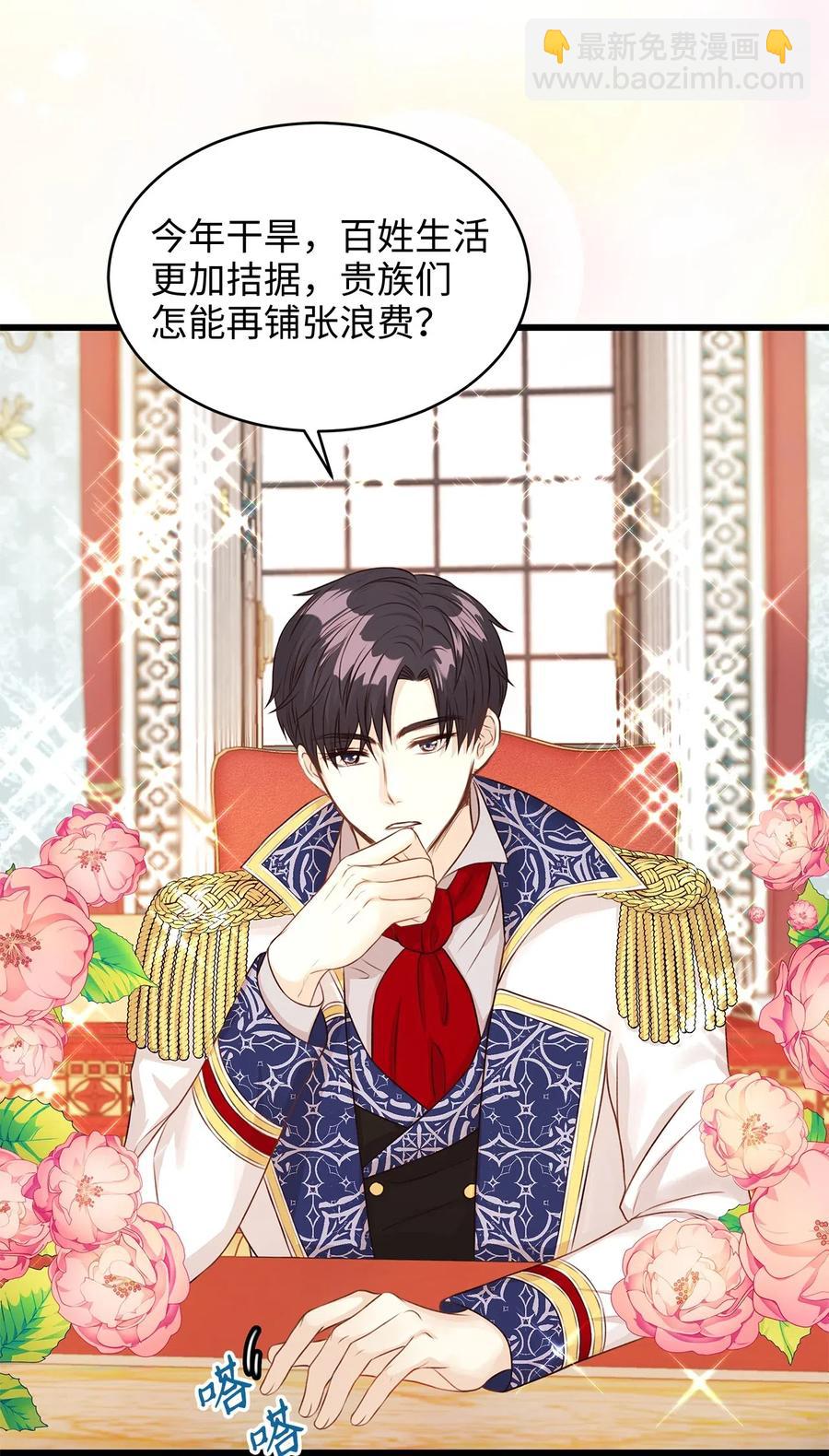 27 皇室代表承诺的馈赠(1/2)-第27话