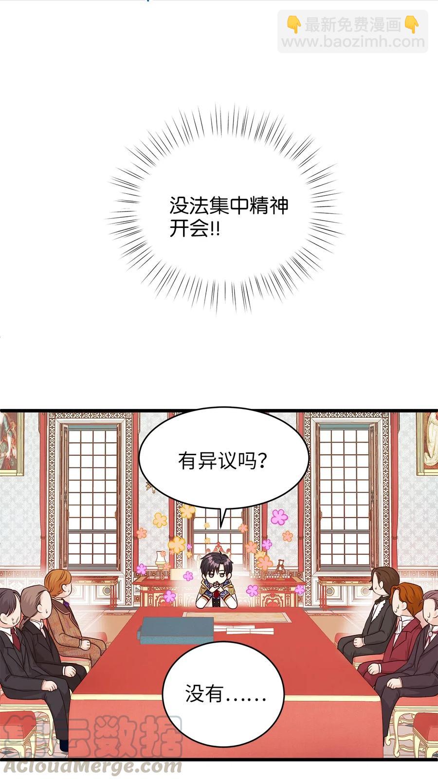 27 皇室代表承诺的馈赠(1/2)-第27话