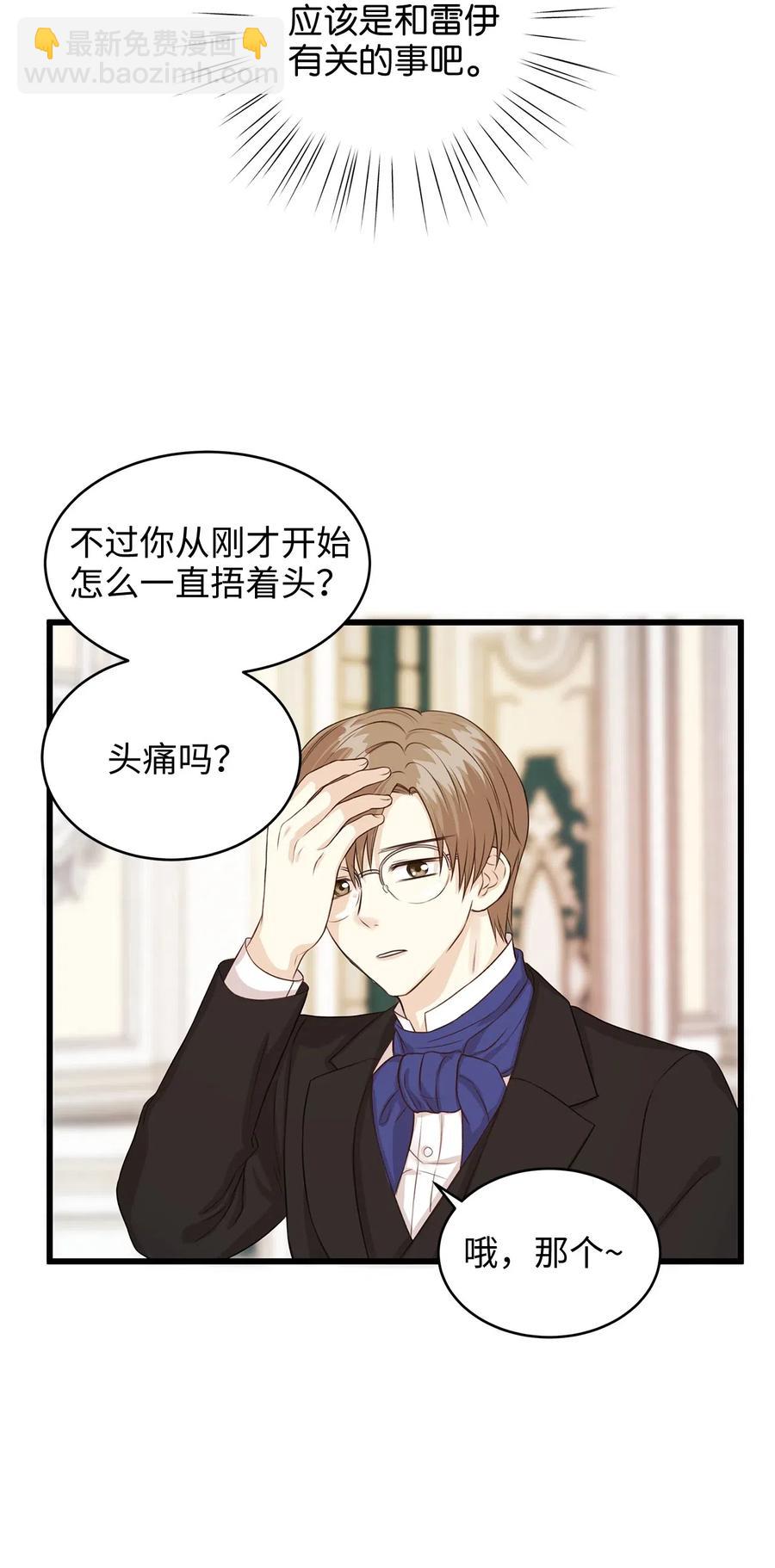 27 皇室代表承诺的馈赠(1/2)-第27话