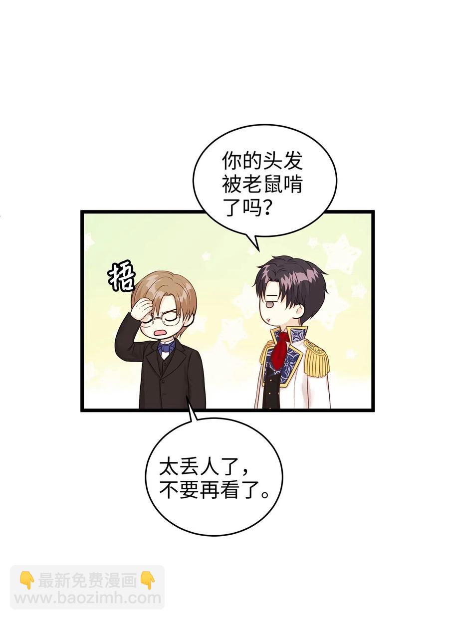 27 皇室代表承诺的馈赠(1/2)-第27话