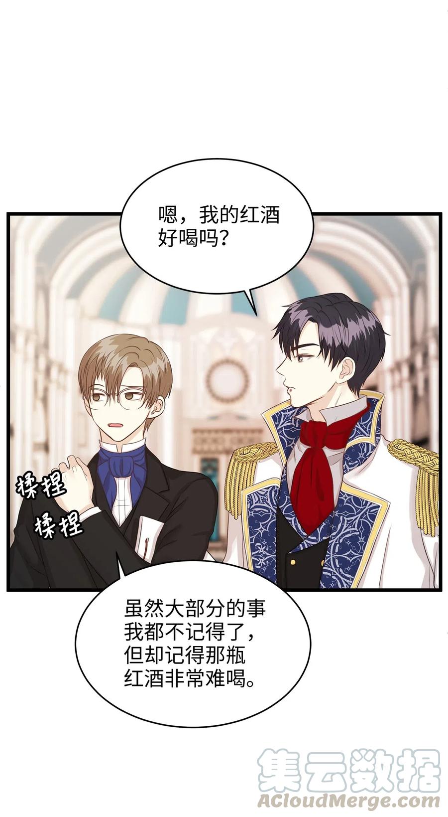 27 皇室代表承诺的馈赠(1/2)-第27话