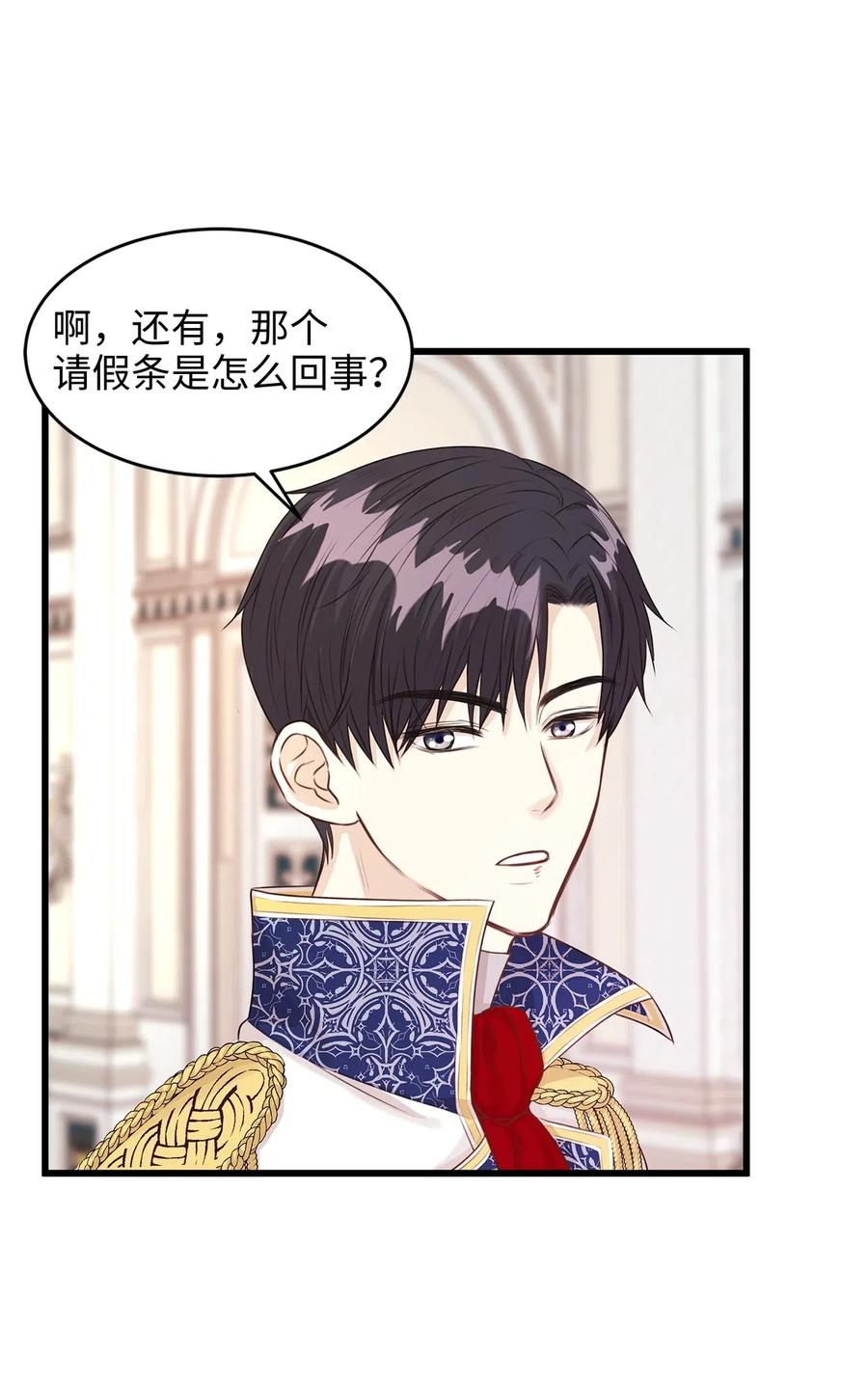 27 皇室代表承诺的馈赠(1/2)-第27话