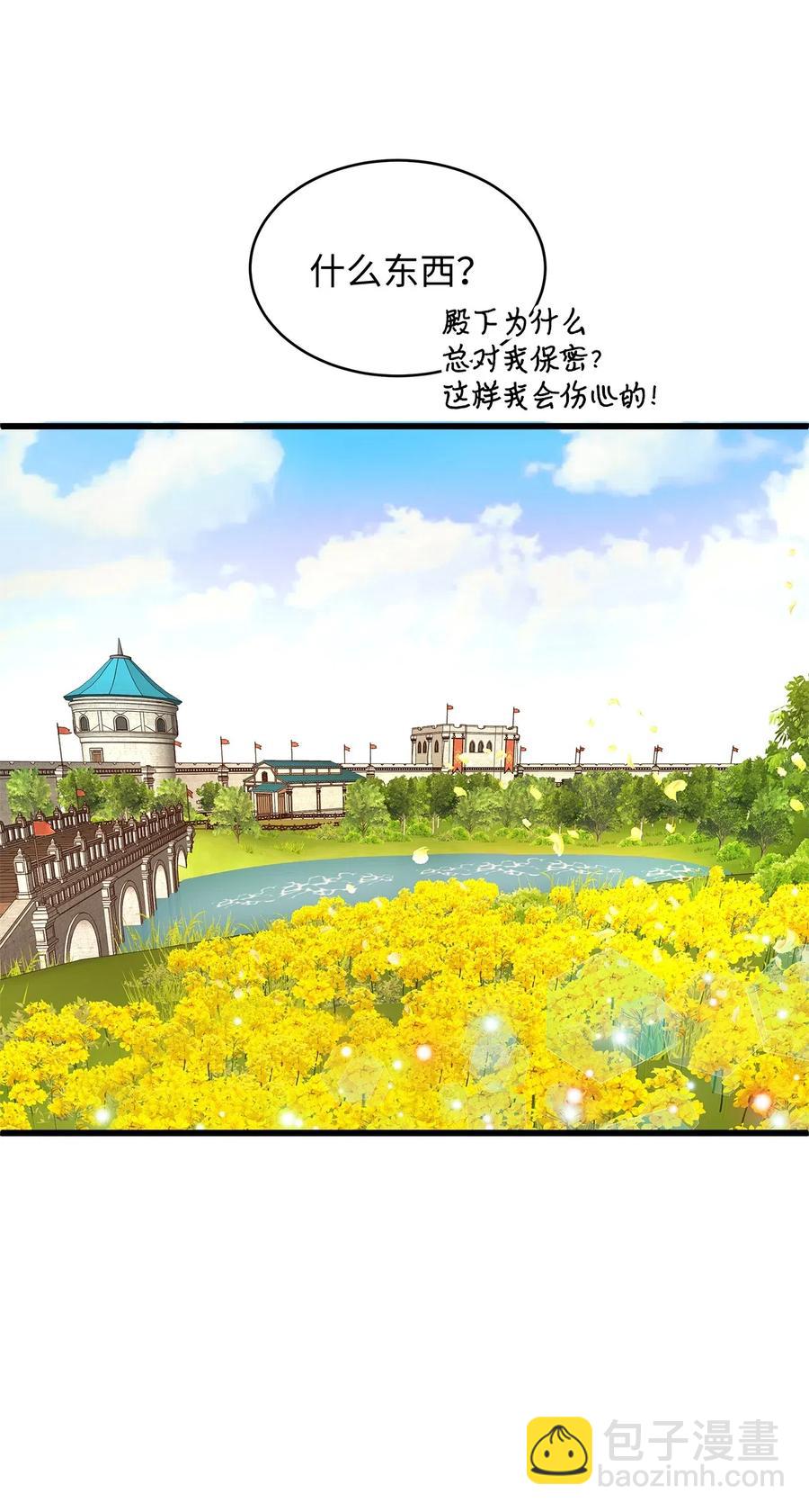 27 皇室代表承诺的馈赠(1/2)-第27话