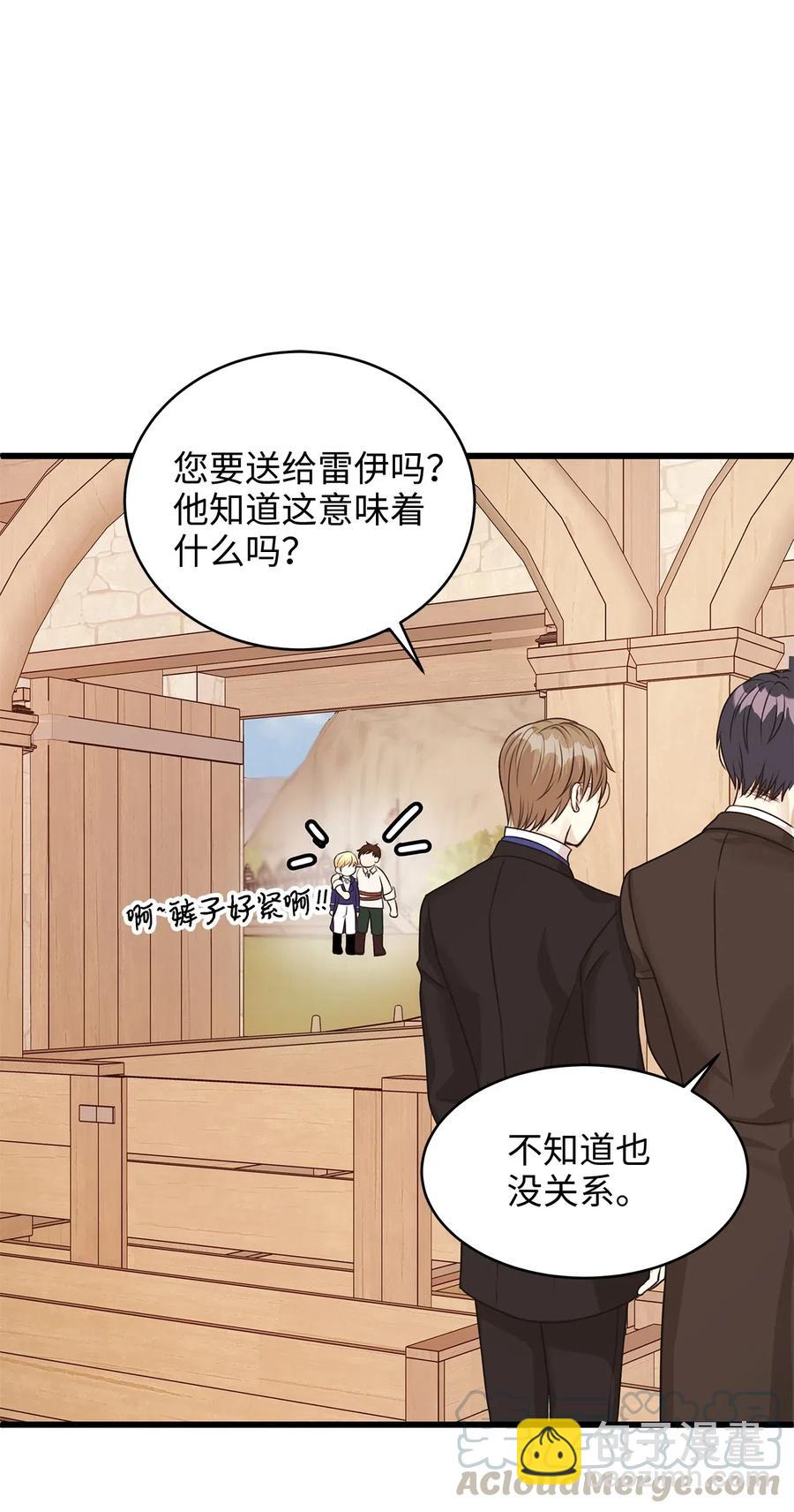 27 皇室代表承诺的馈赠(1/2)-第27话