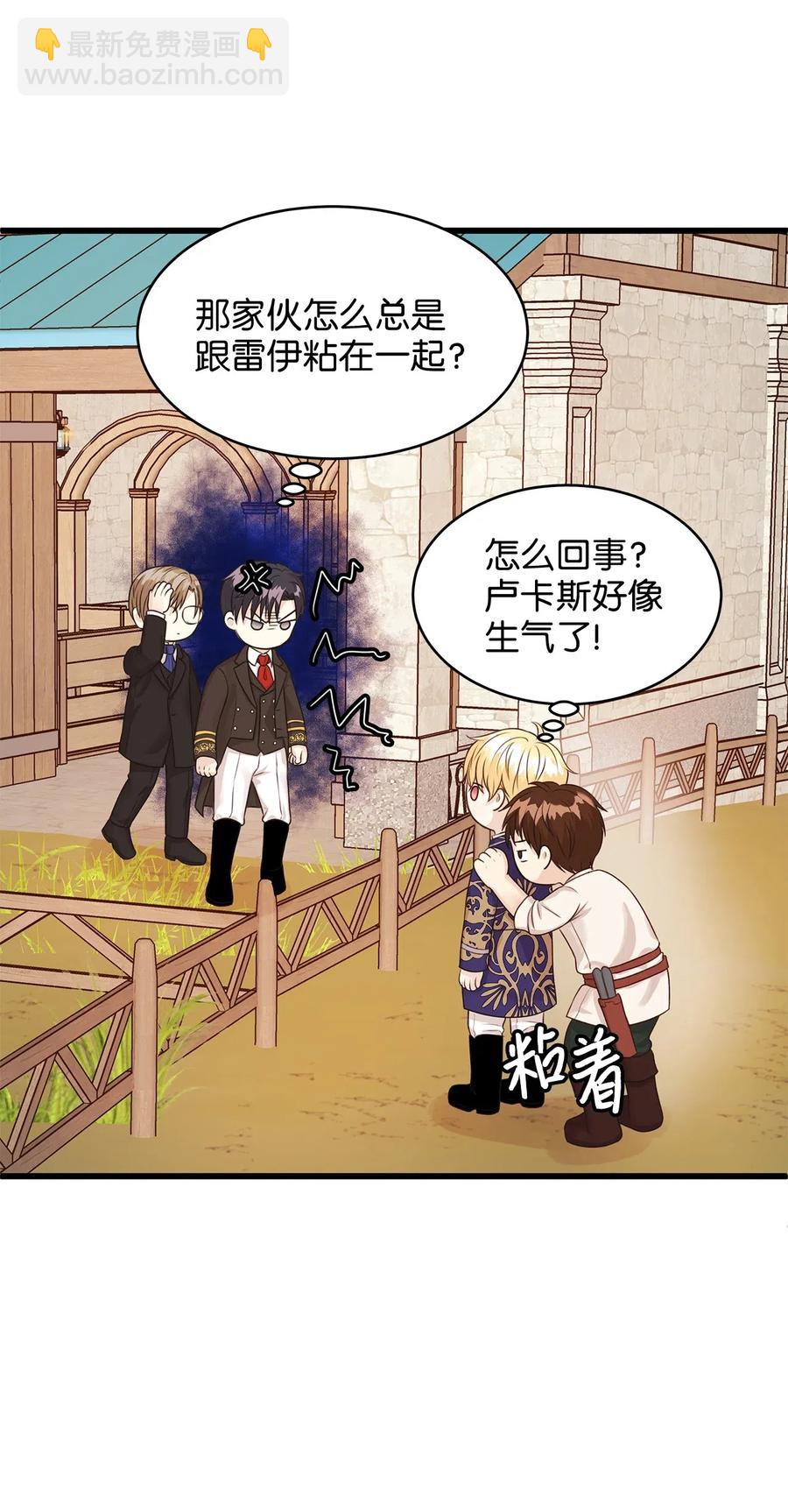 27 皇室代表承诺的馈赠(1/2)-第27话