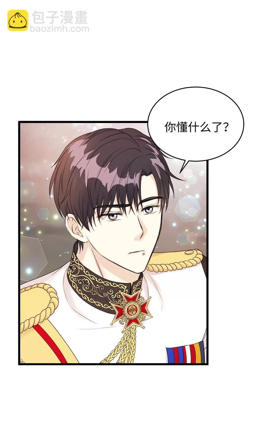 27 皇室代表承诺的馈赠(1/2)-第27话