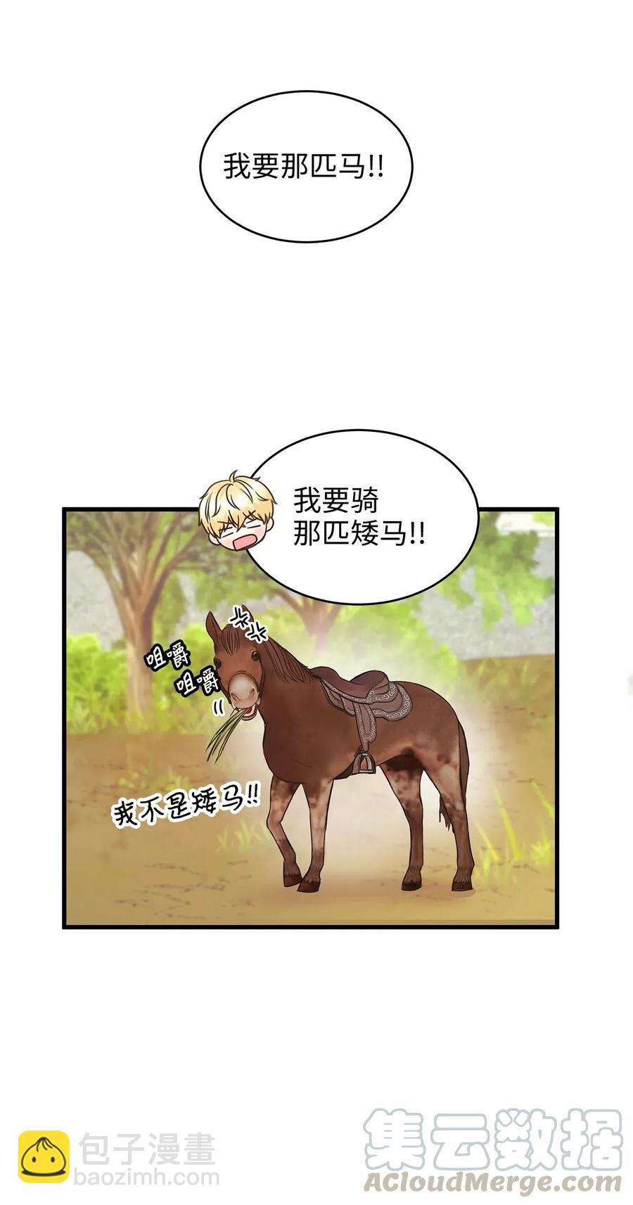 29 拉下卢卡斯抢夺小老鼠！(1/2)-第29话