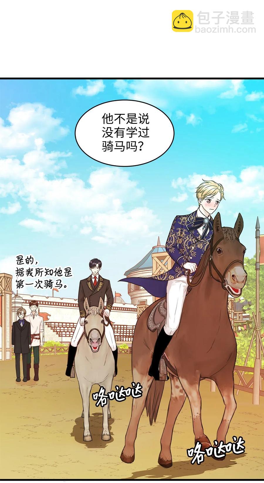 29 拉下卢卡斯抢夺小老鼠！(1/2)-第29话