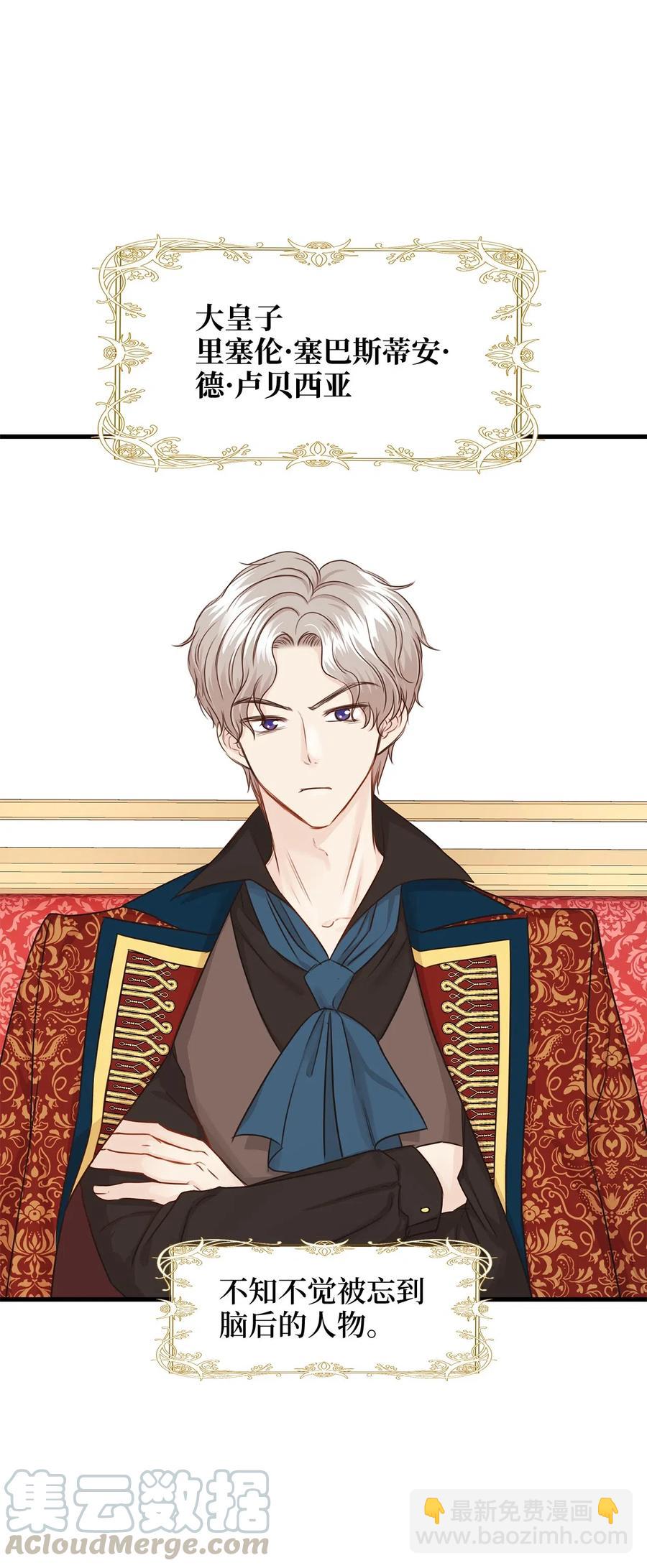 29 拉下卢卡斯抢夺小老鼠！(1/2)-第29话