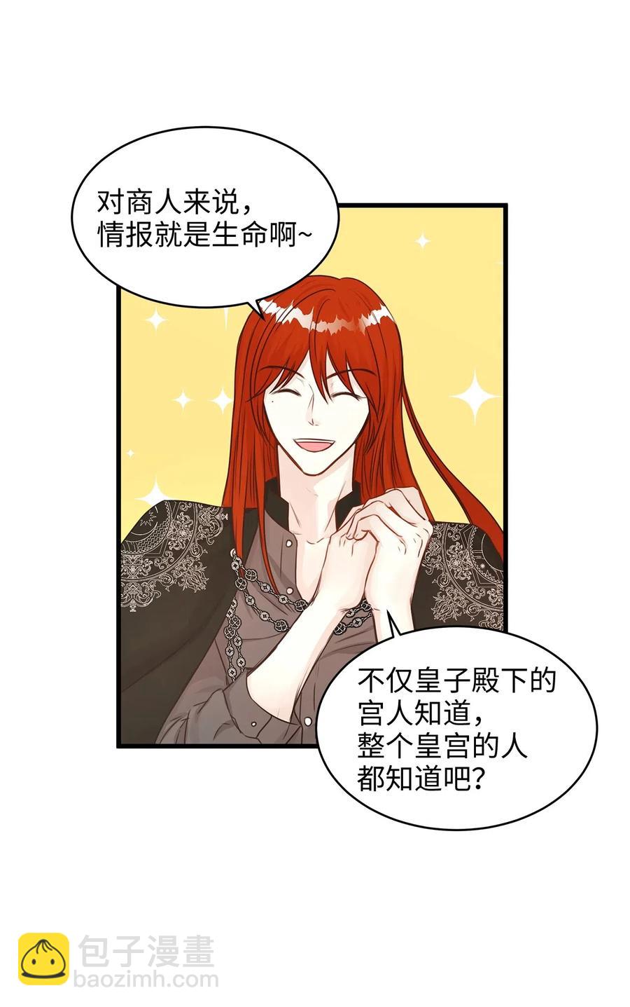 29 拉下卢卡斯抢夺小老鼠！(1/2)-第29话