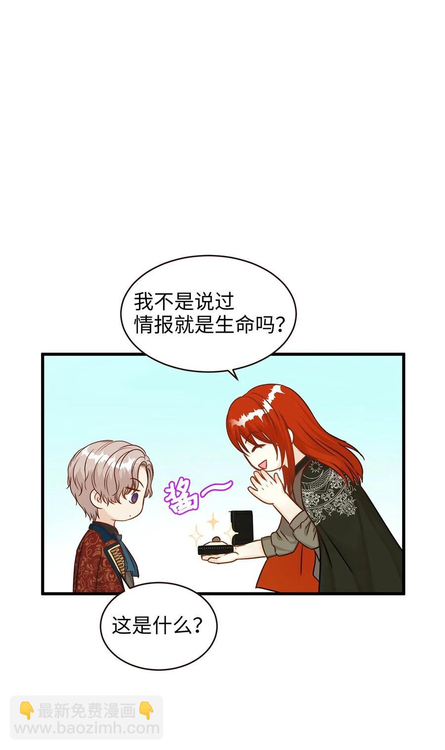 29 拉下卢卡斯抢夺小老鼠！(1/2)-第29话