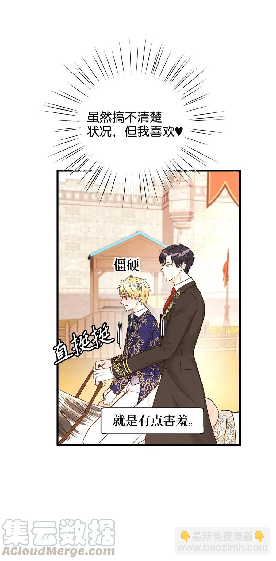 29 拉下卢卡斯抢夺小老鼠！(1/2)-第29话