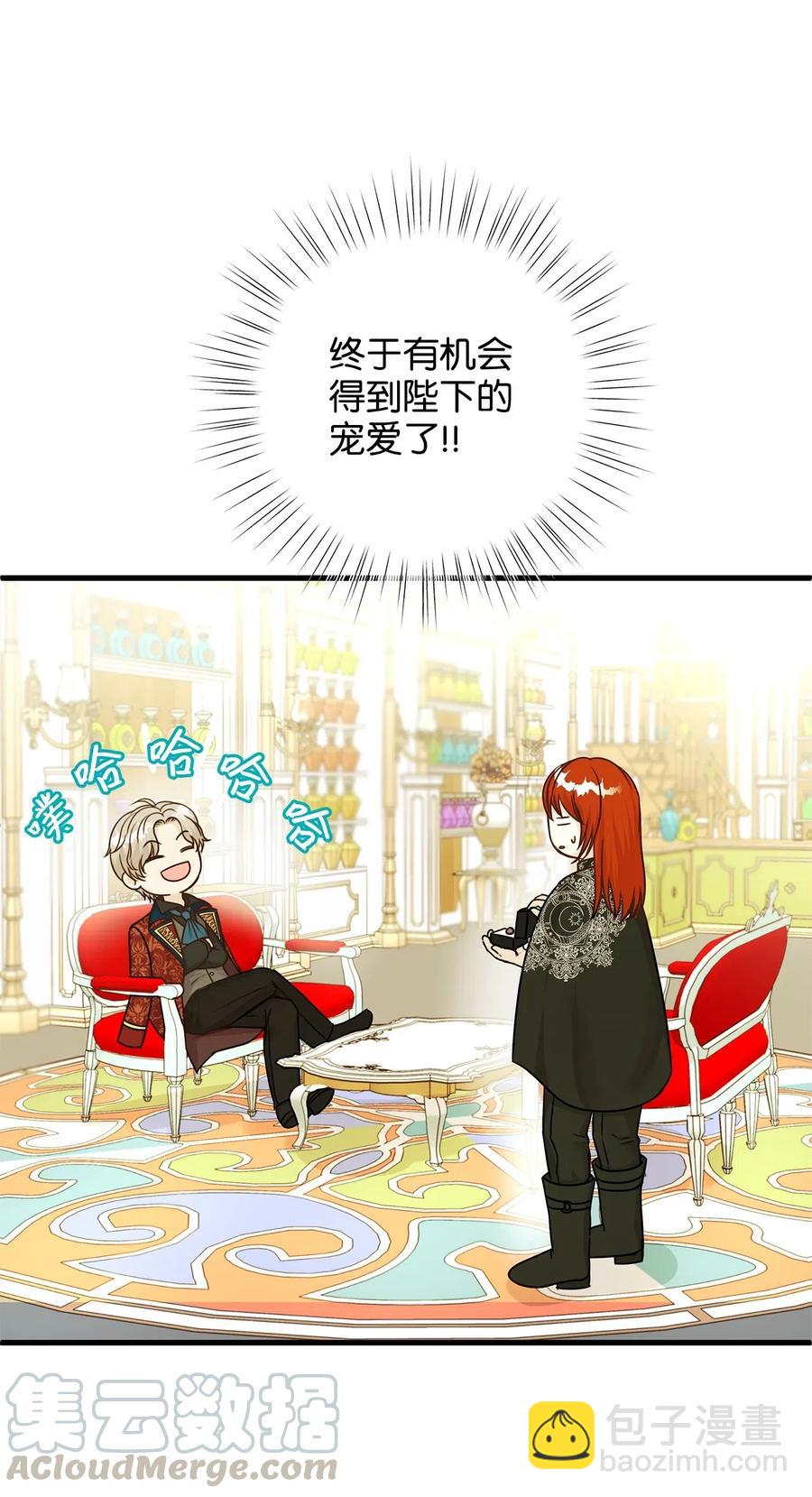 29 拉下卢卡斯抢夺小老鼠！(1/2)-第29话