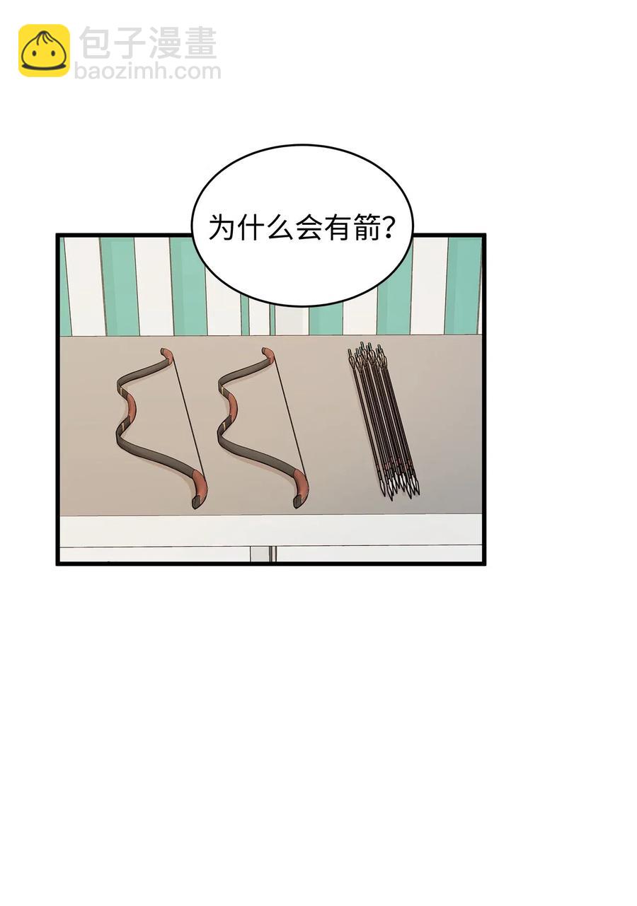 29 拉下卢卡斯抢夺小老鼠！(1/2)-第29话