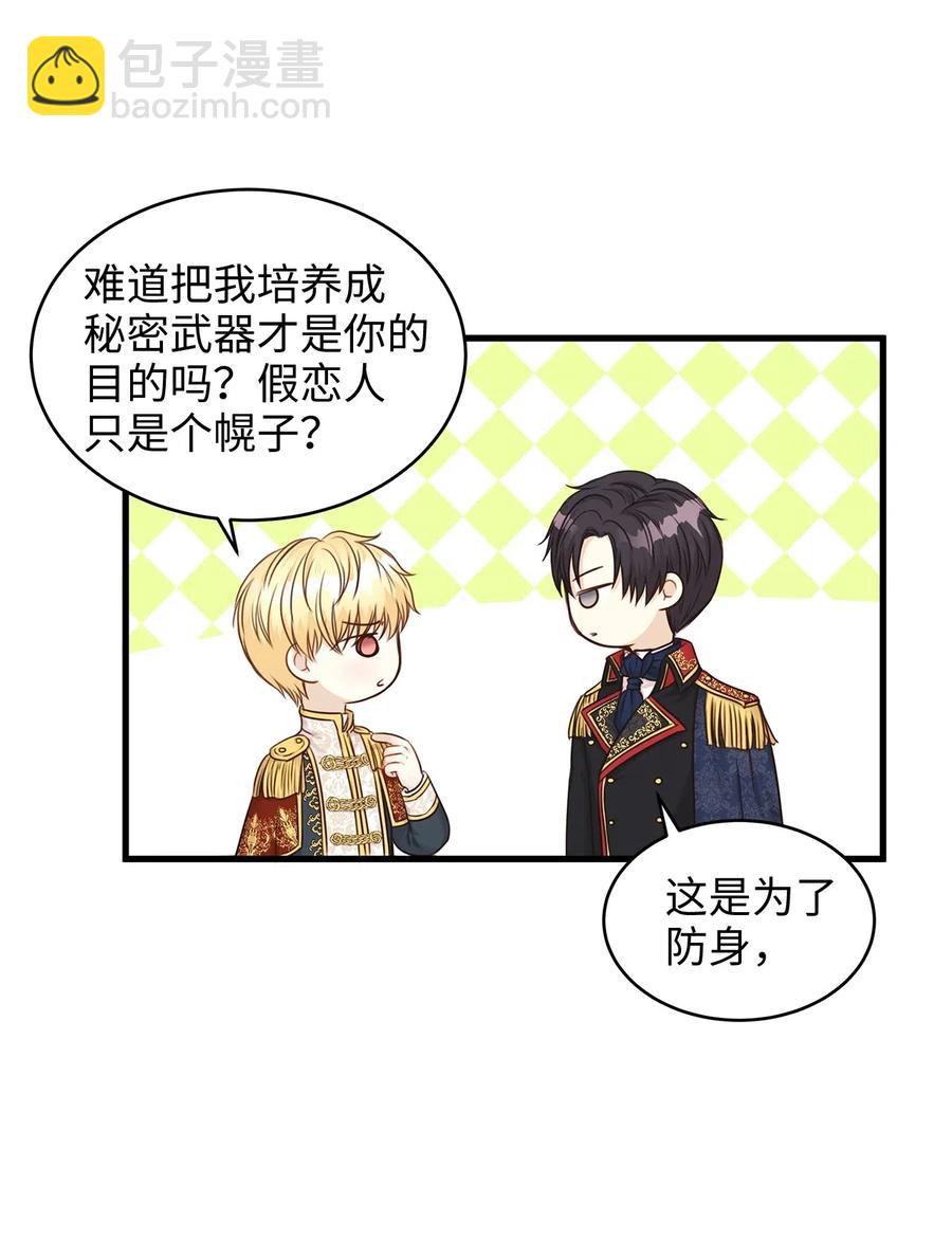 29 拉下卢卡斯抢夺小老鼠！(1/2)-第29话