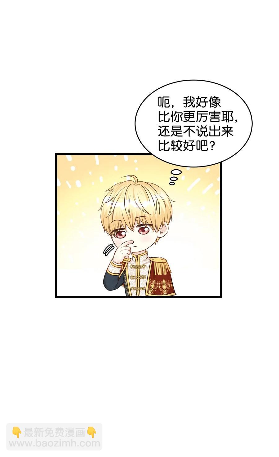 29 拉下卢卡斯抢夺小老鼠！(1/2)-第29话