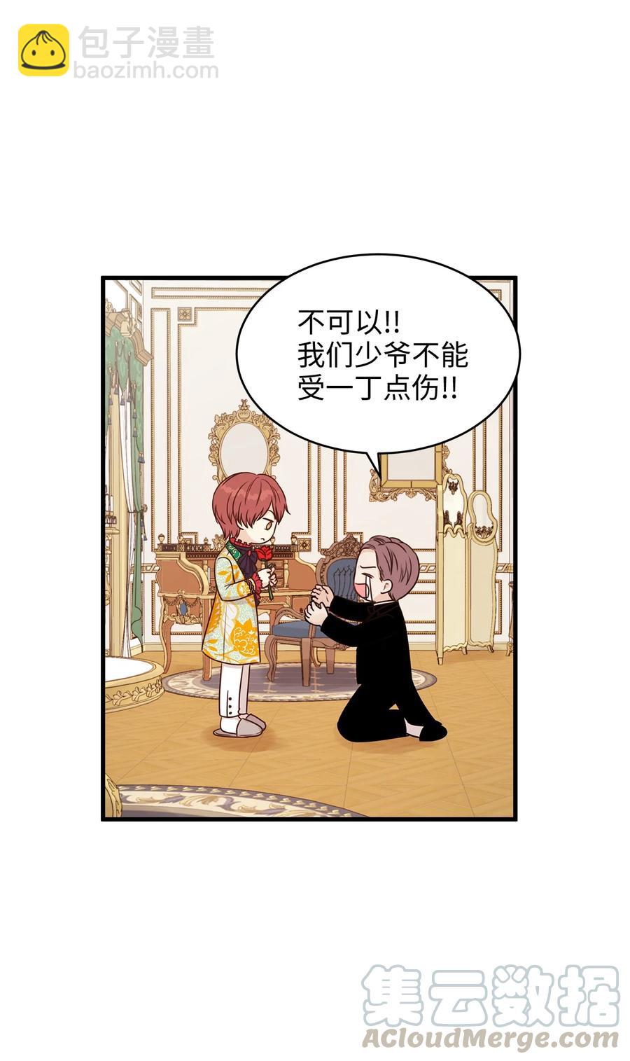 31 我要和皇太子结婚！(1/2)-第31话