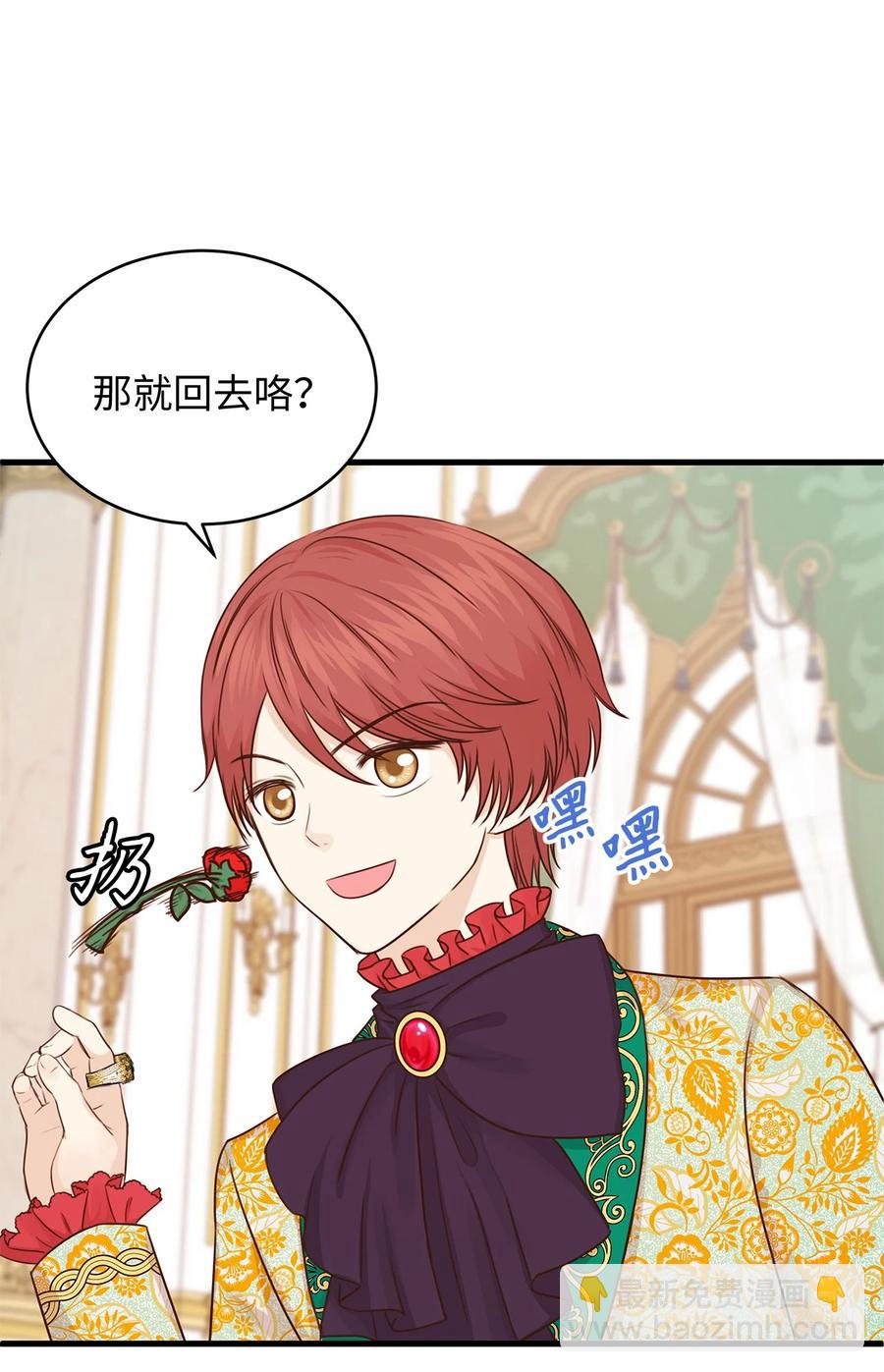 31 我要和皇太子结婚！(1/2)-第31话